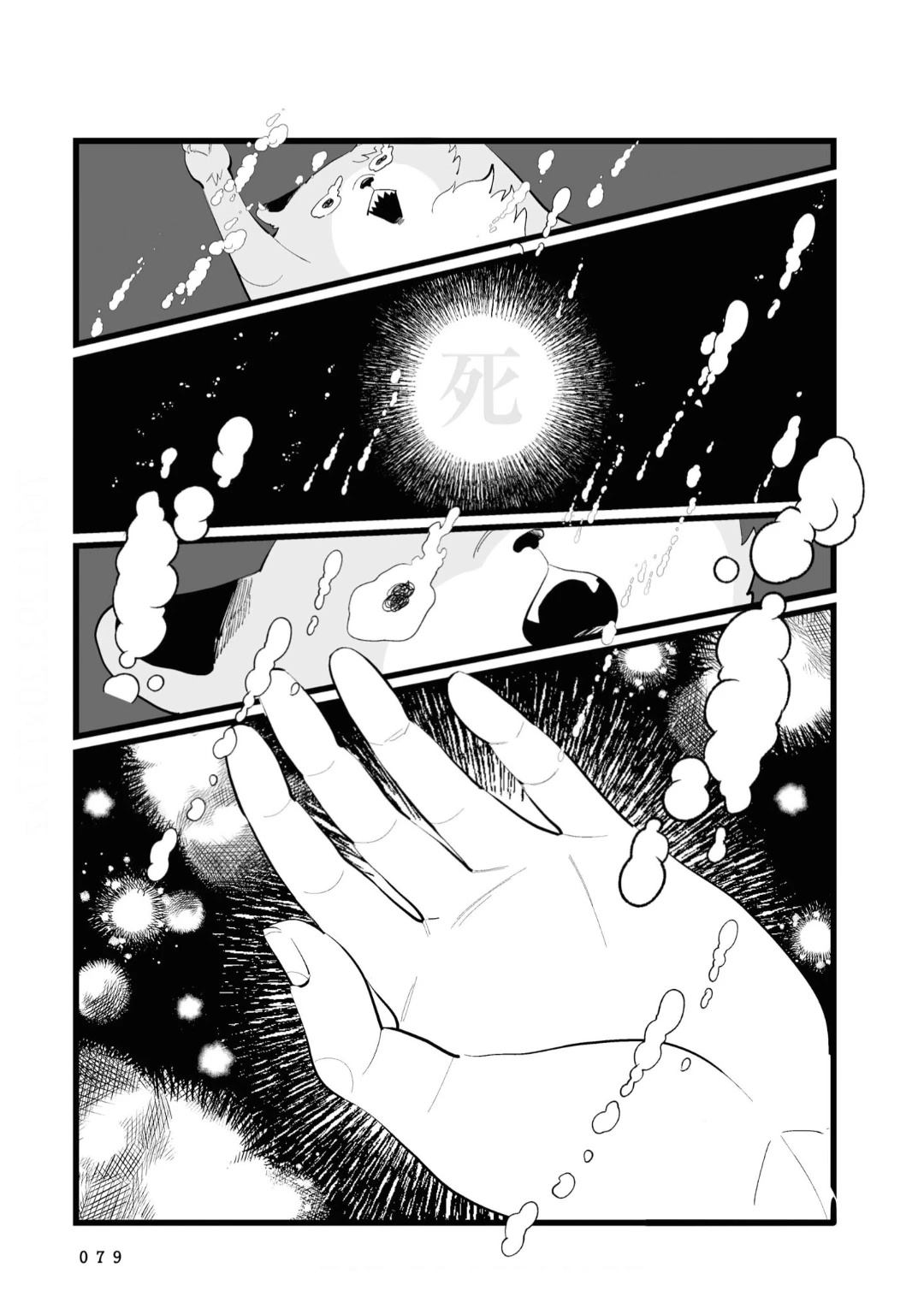 第19话2