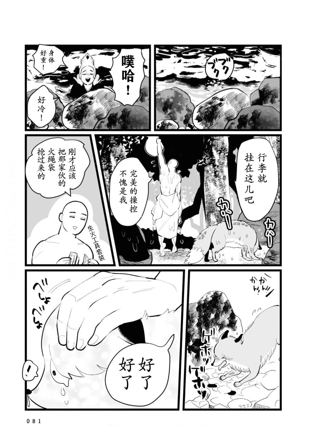 第19话4
