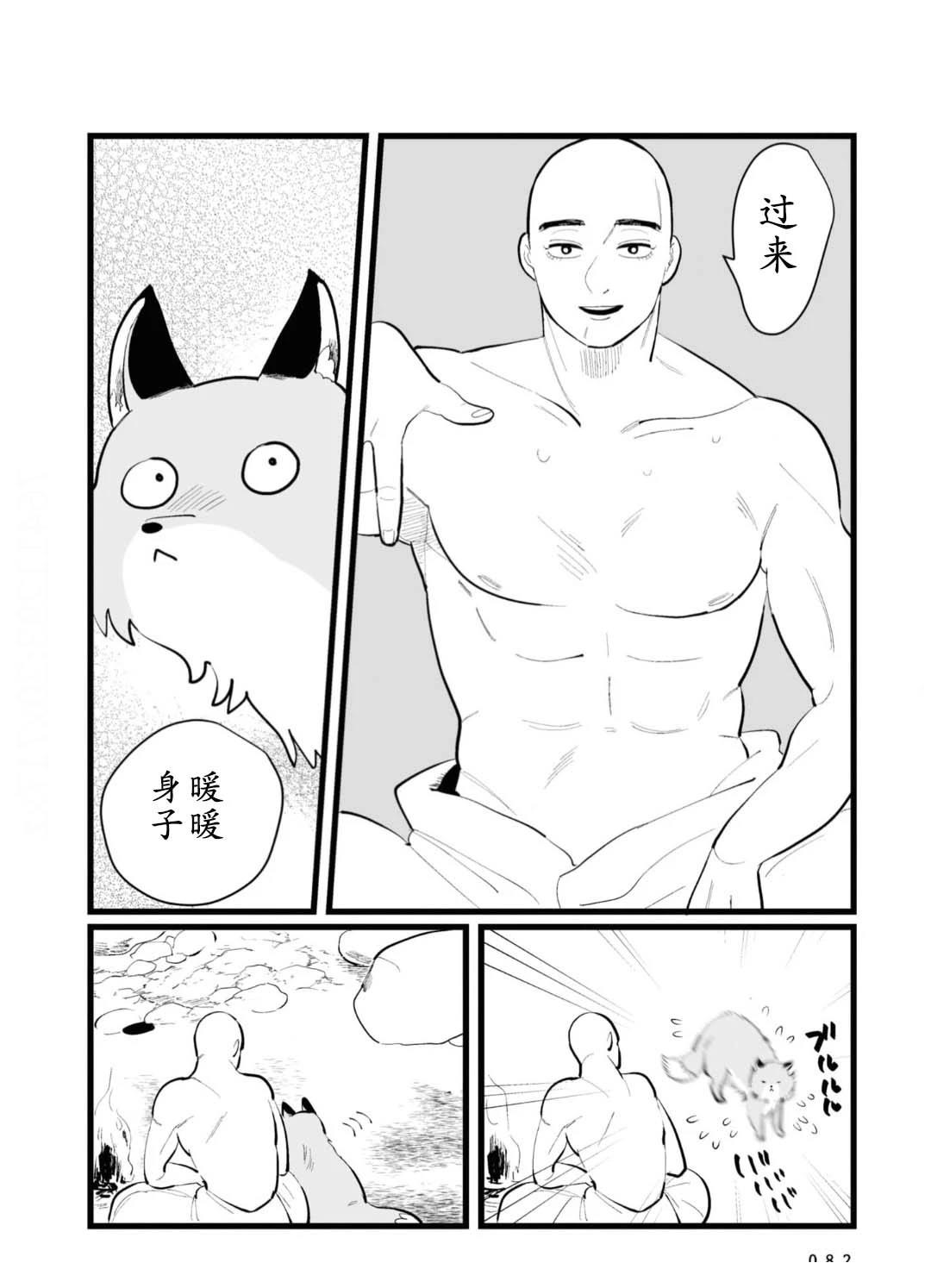 第19话5