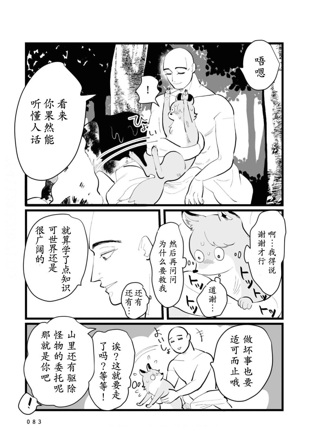 第19话6