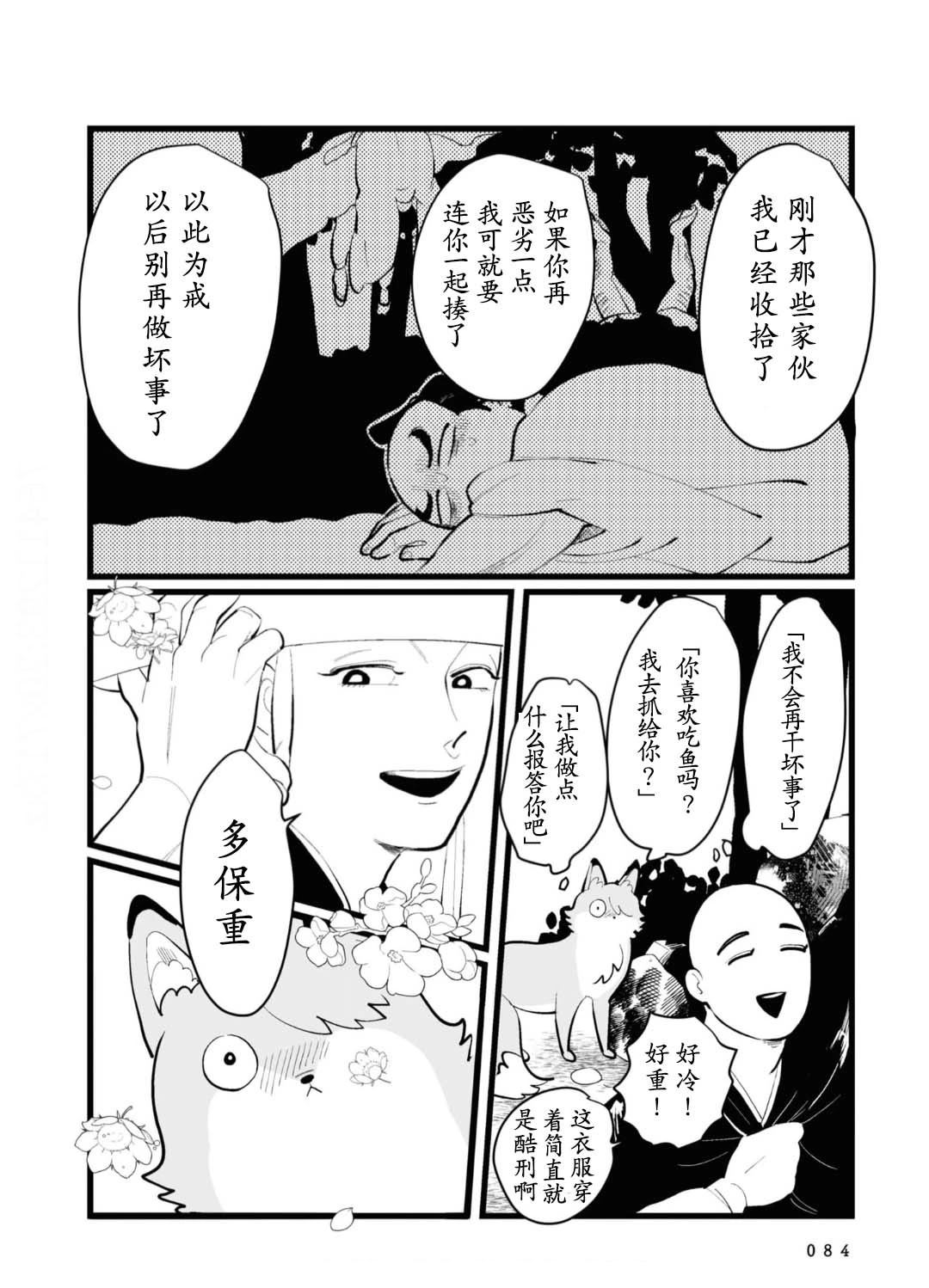 第19话7