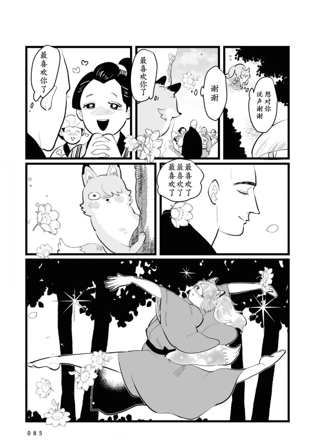 第19话8