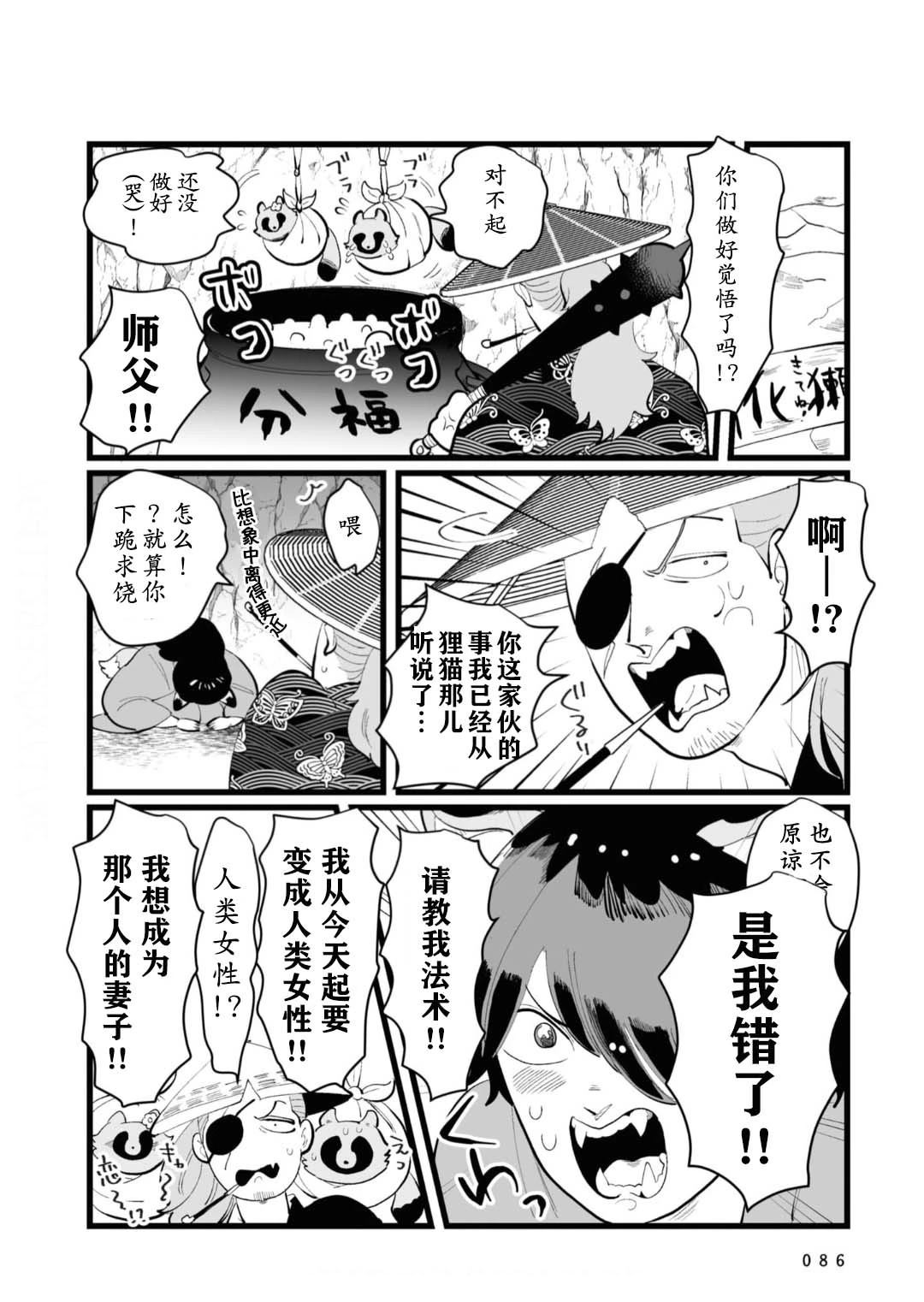 第19话9