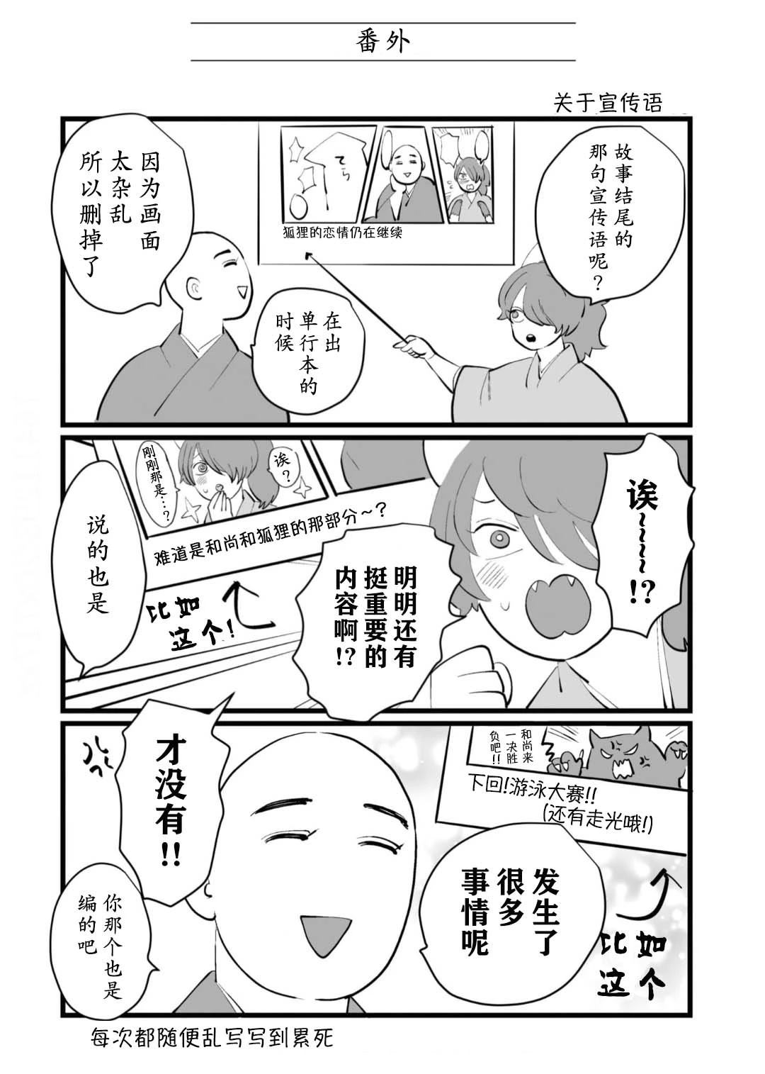 第20话0