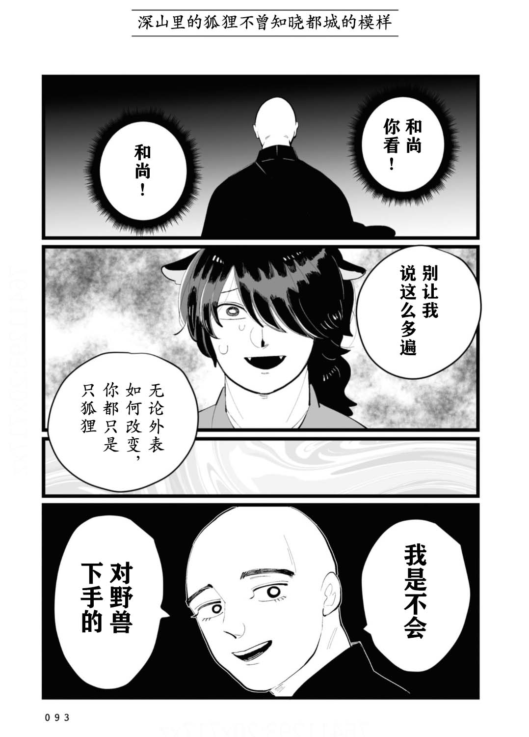 第21话1