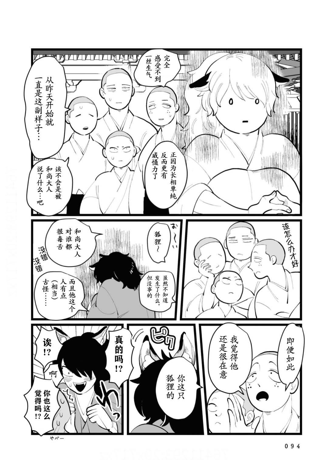 第21话2