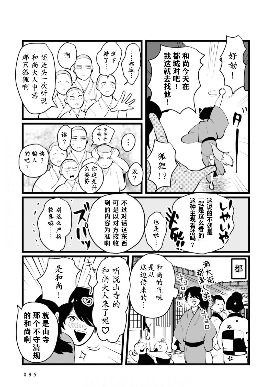 第21话3