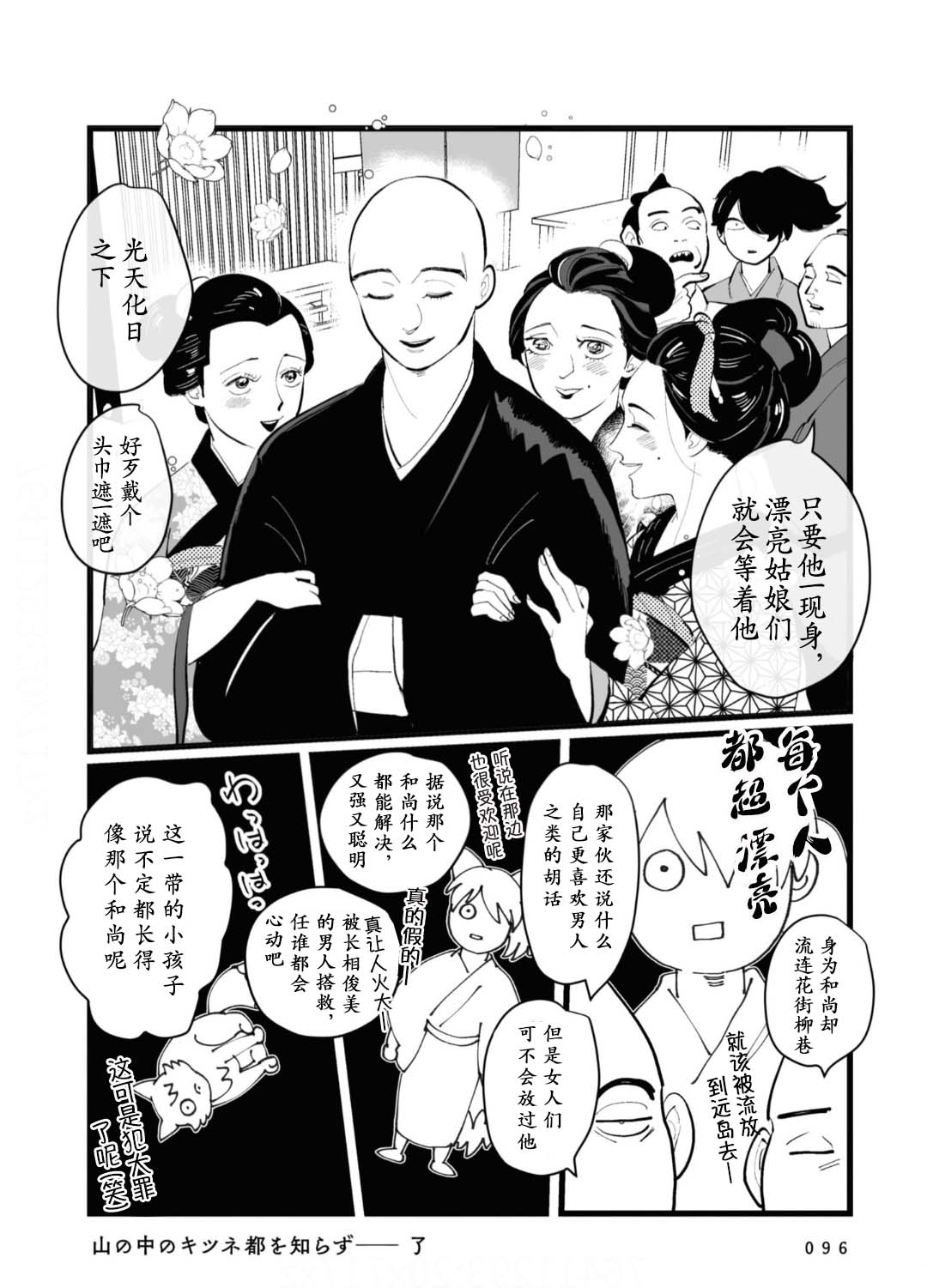 第21话4