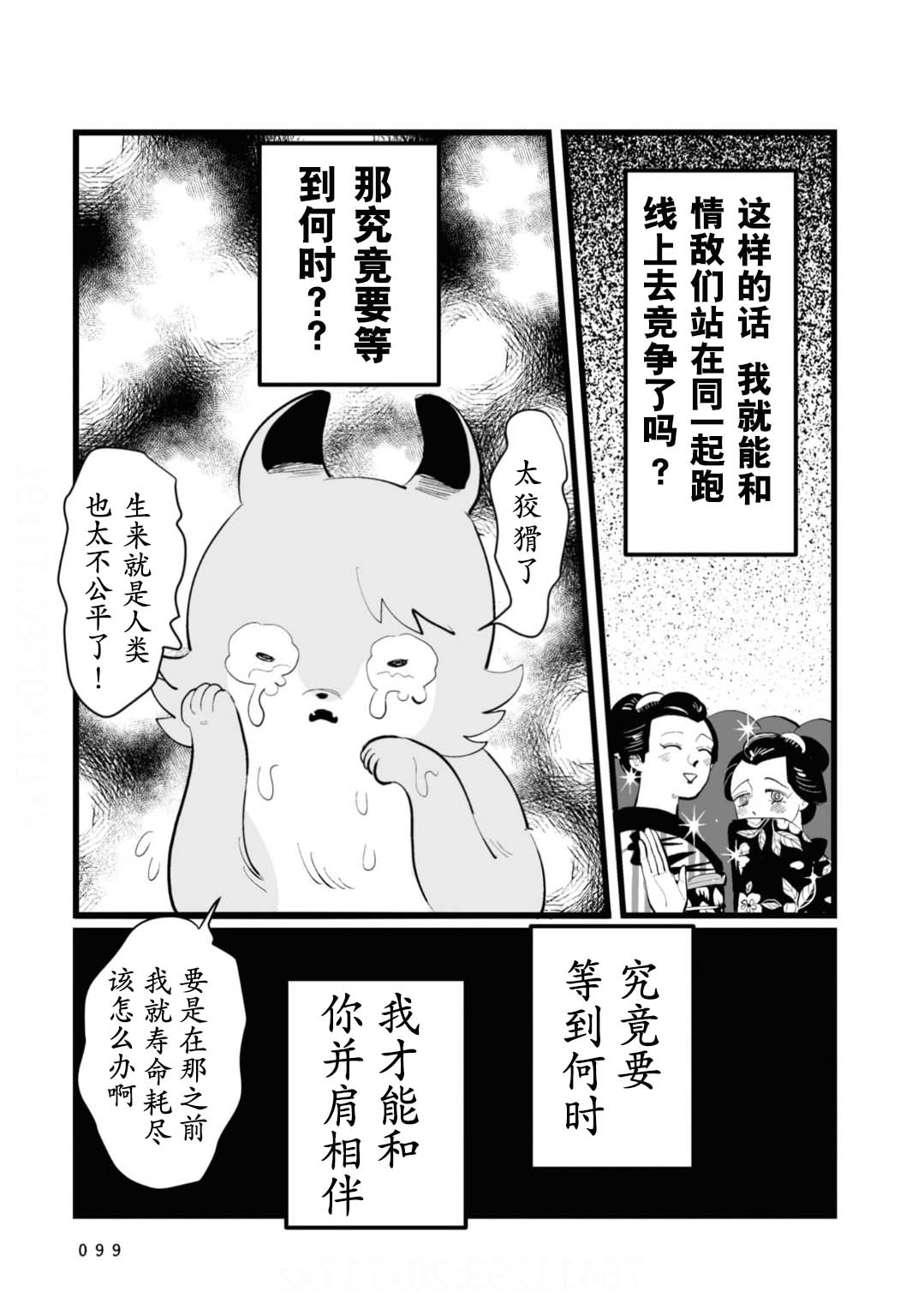第22话2