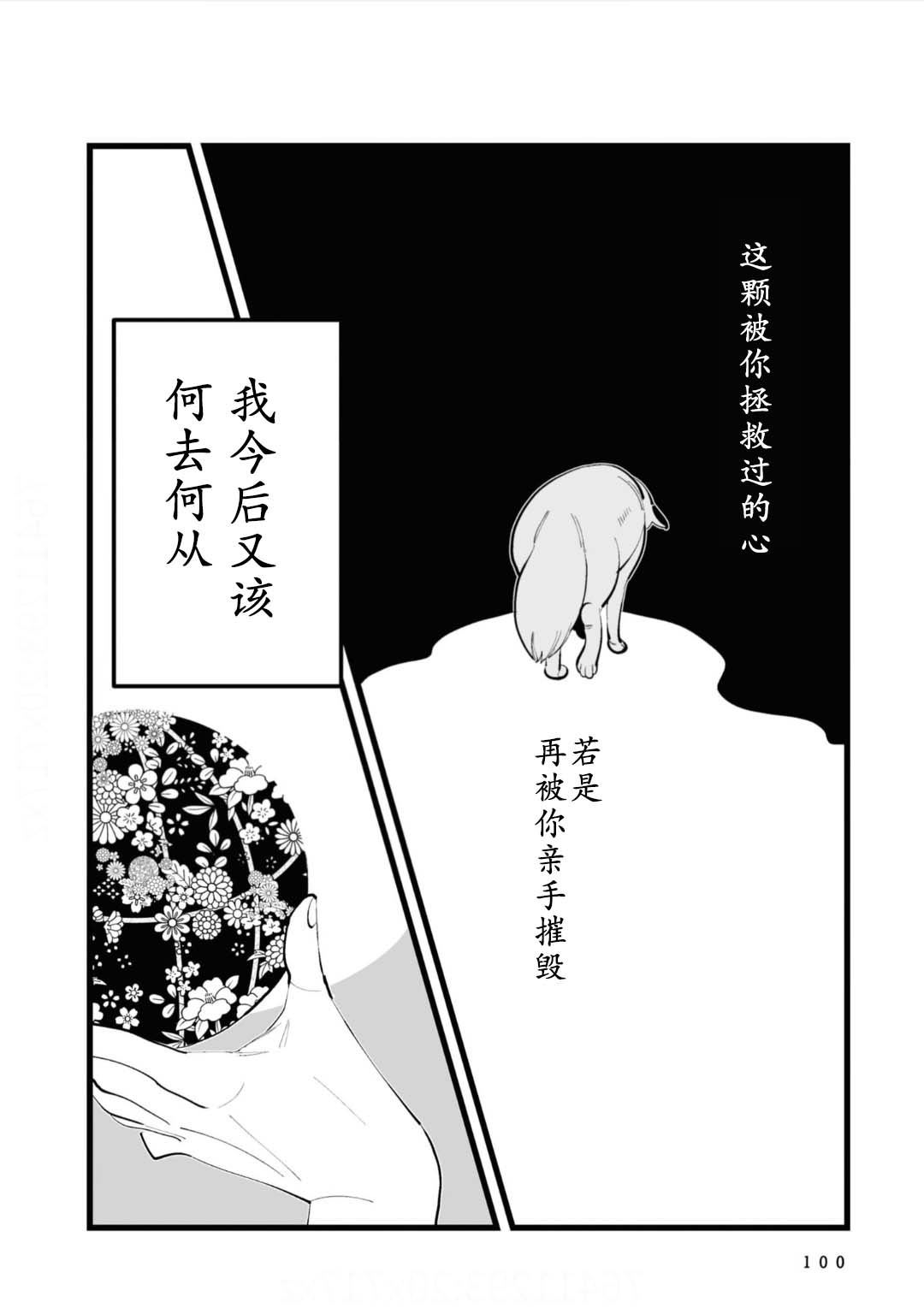 第22话3