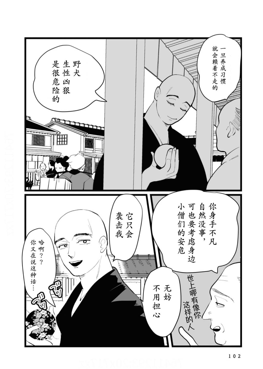 第22话5