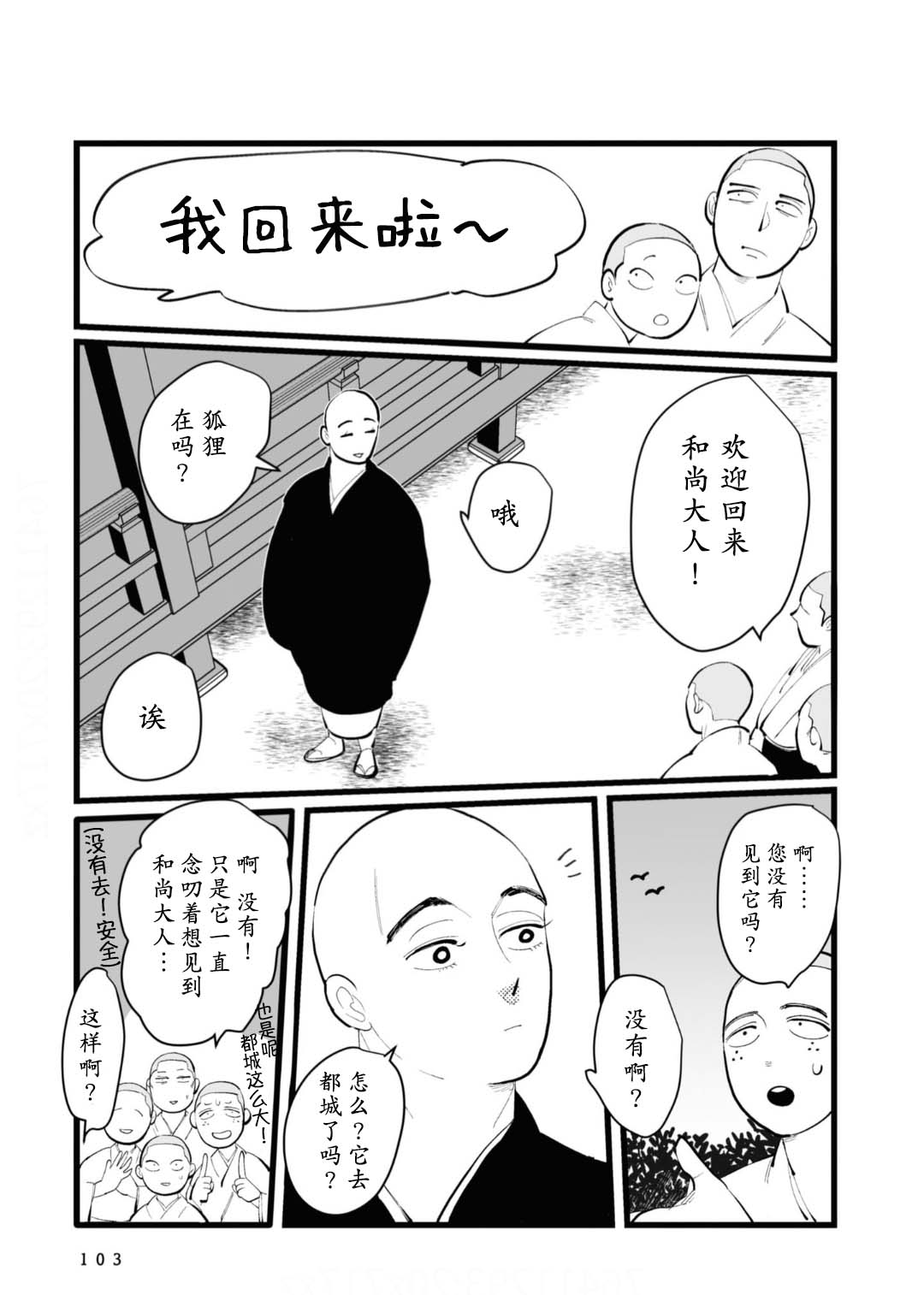 第22话6