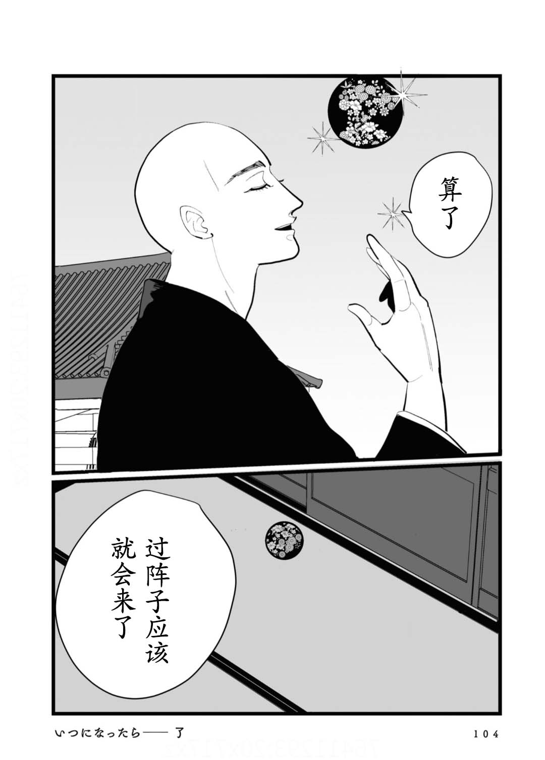 第22话7