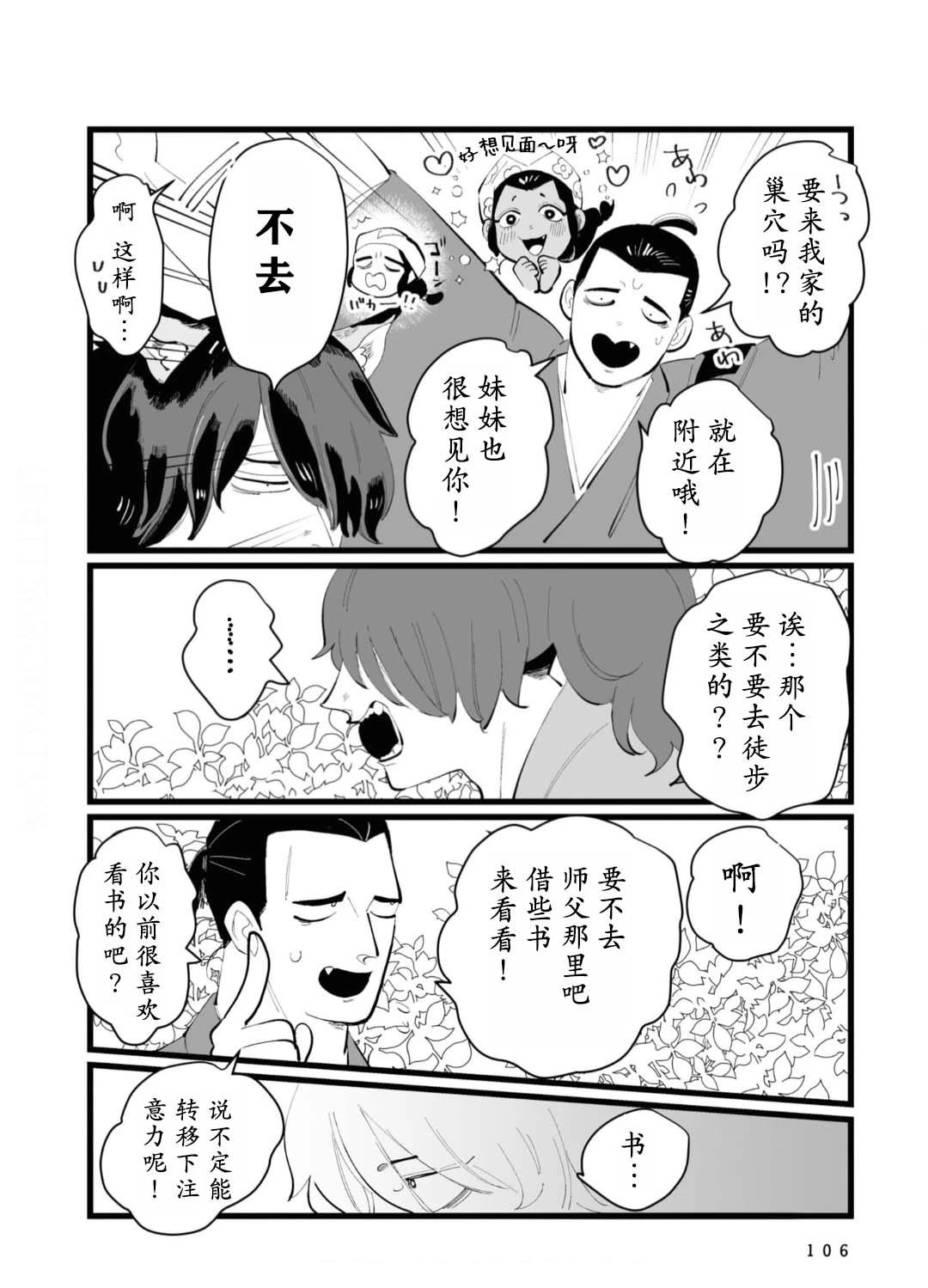 第23话1