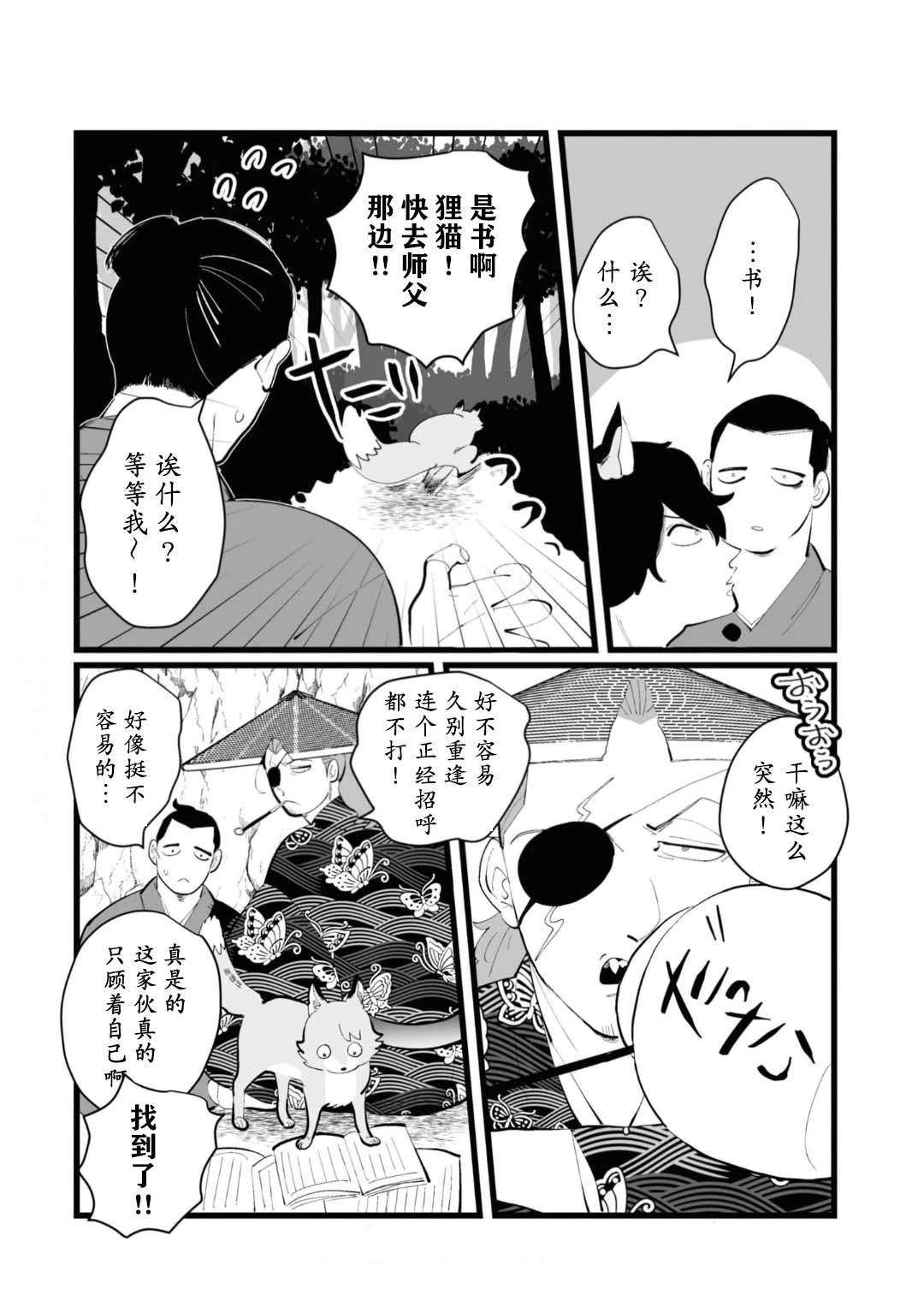 第23话2