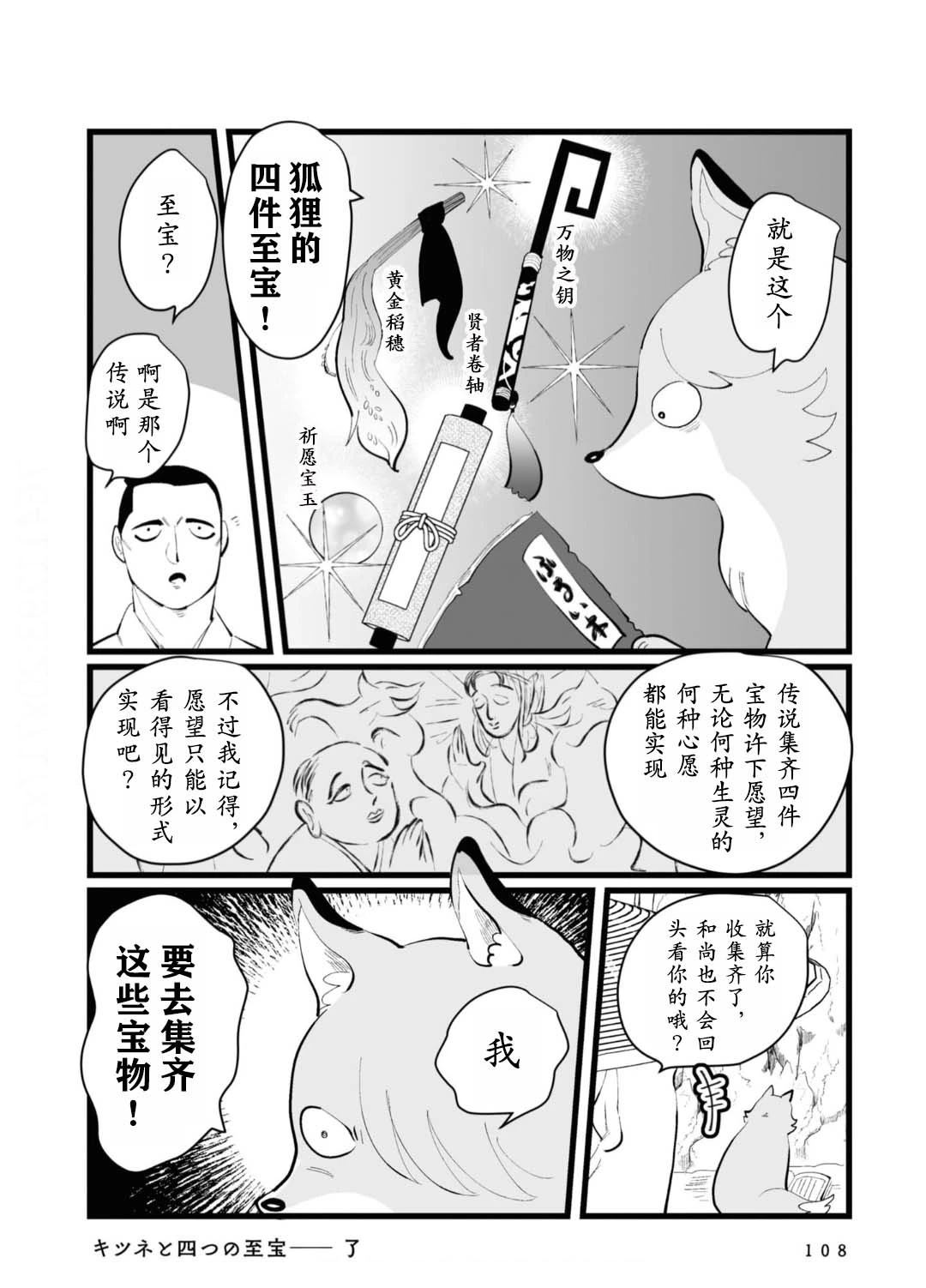 第23话3