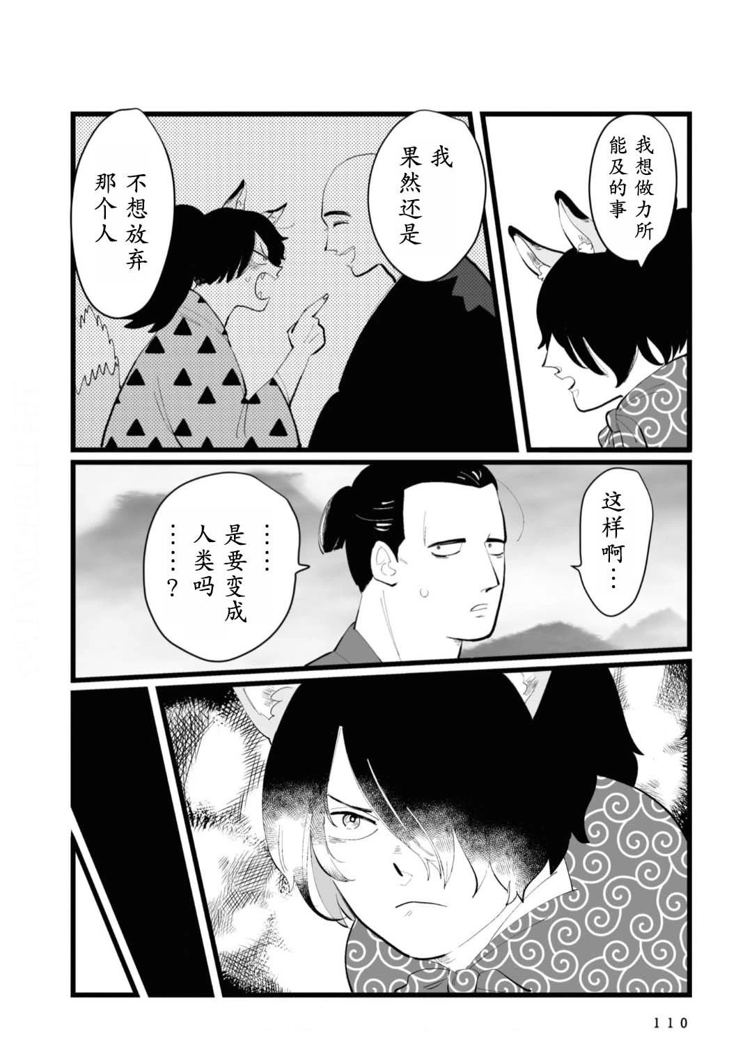 第24话1
