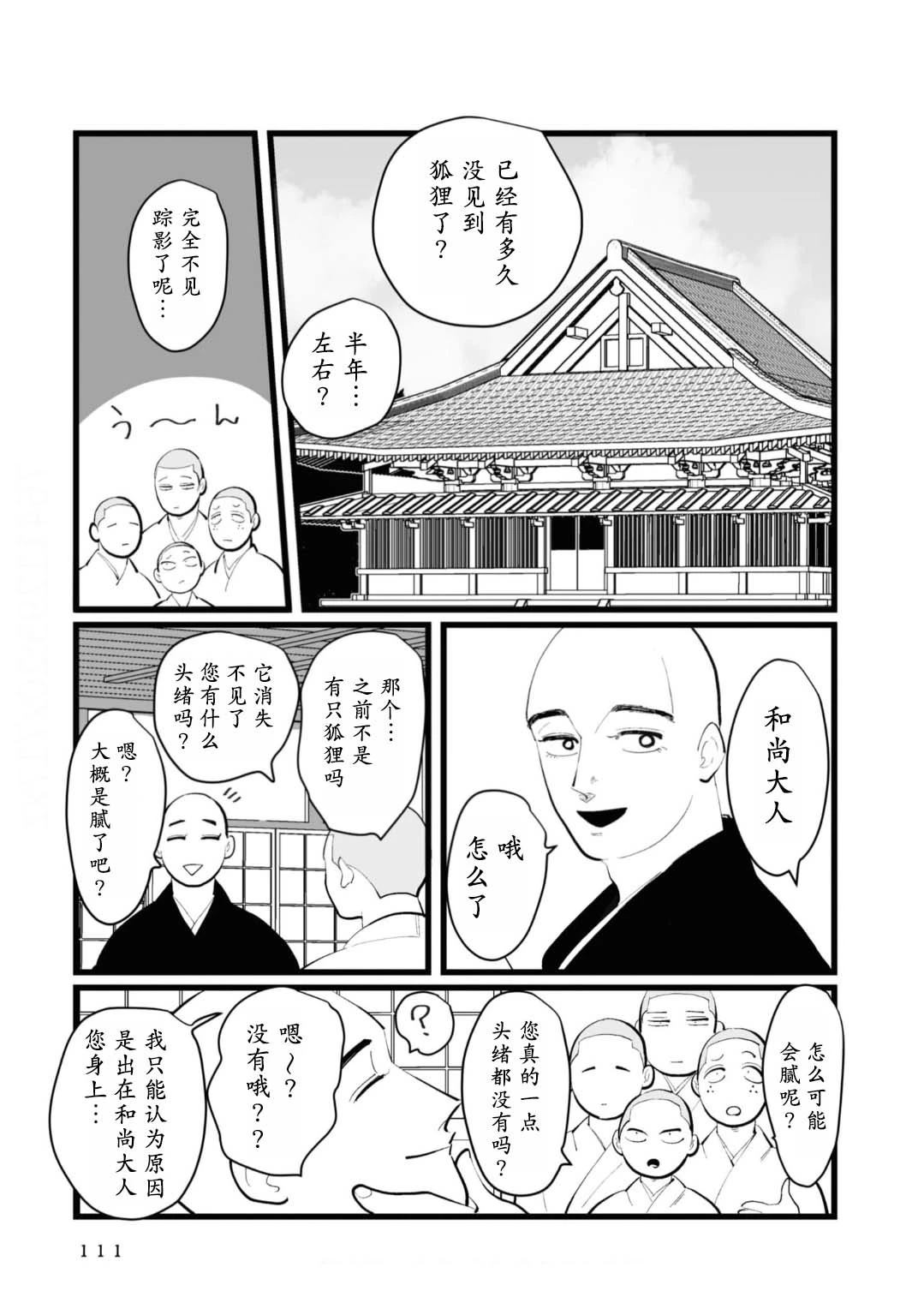 第24话2