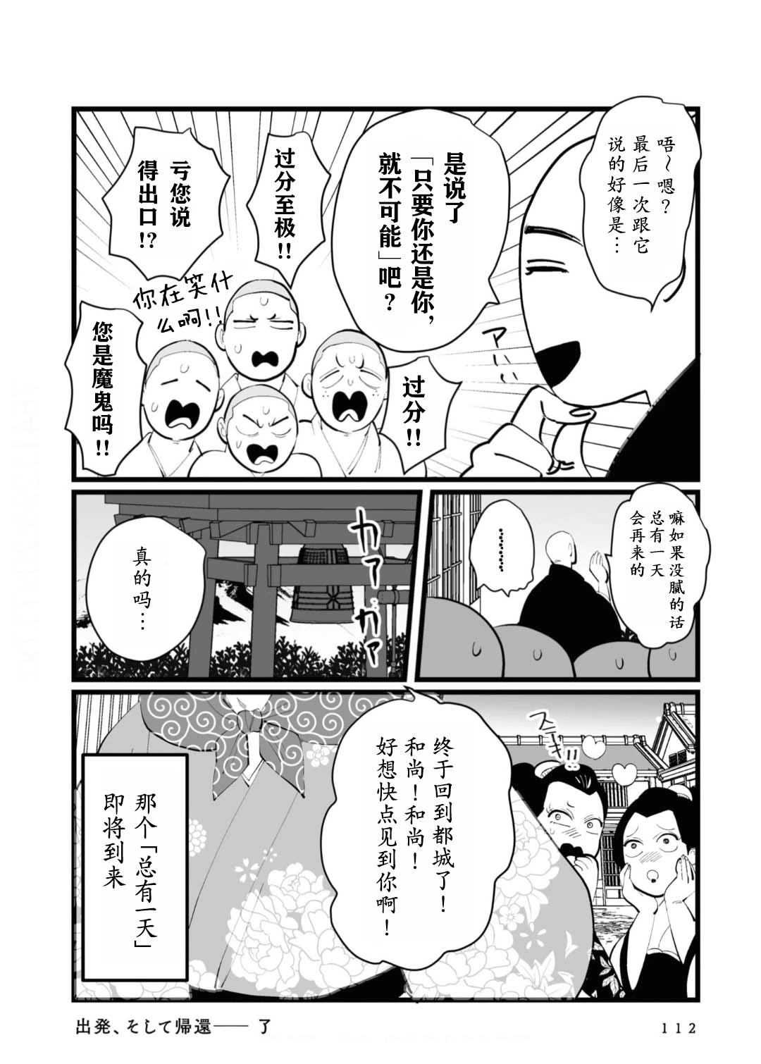 第24话3