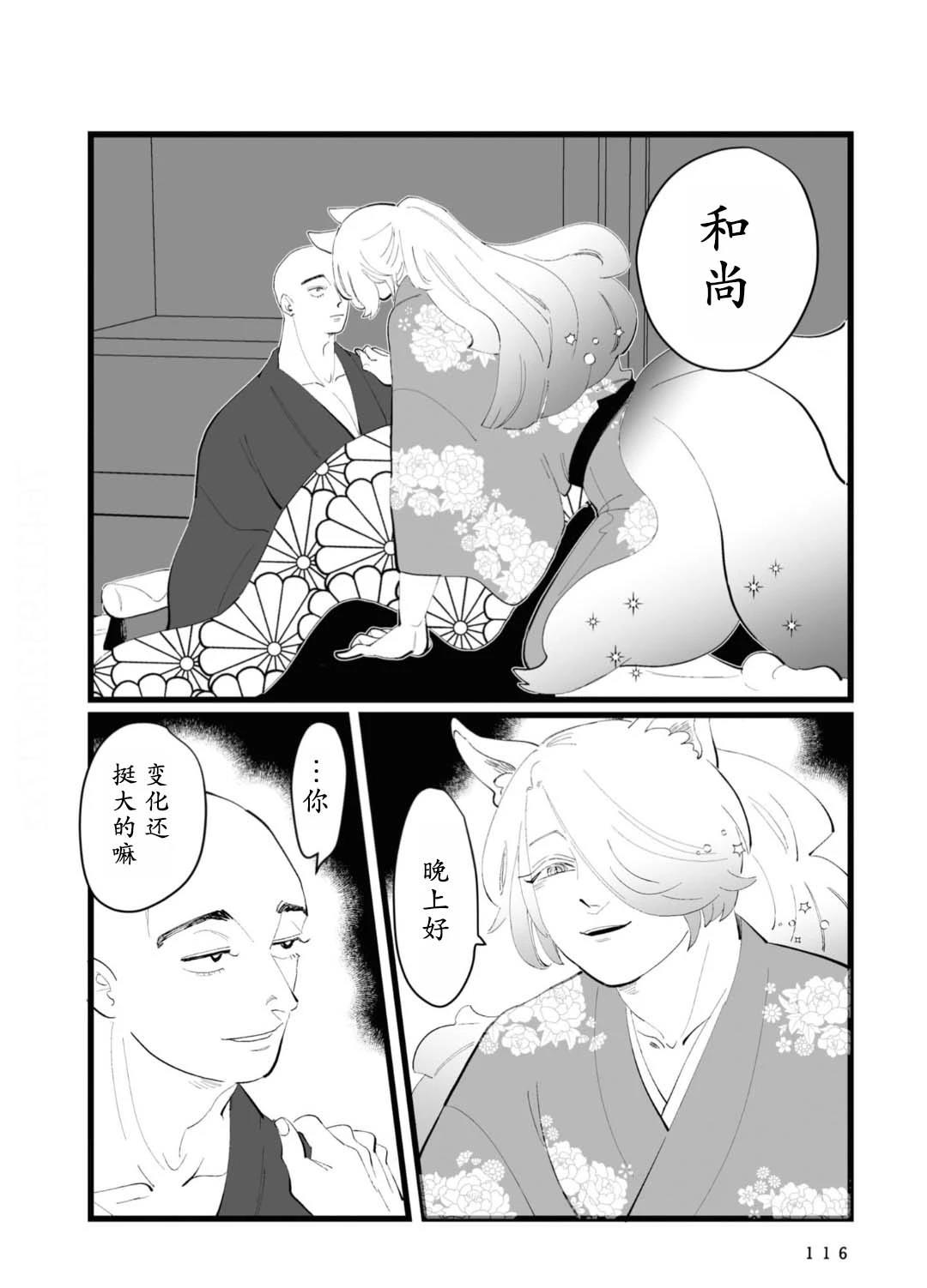 第26话2