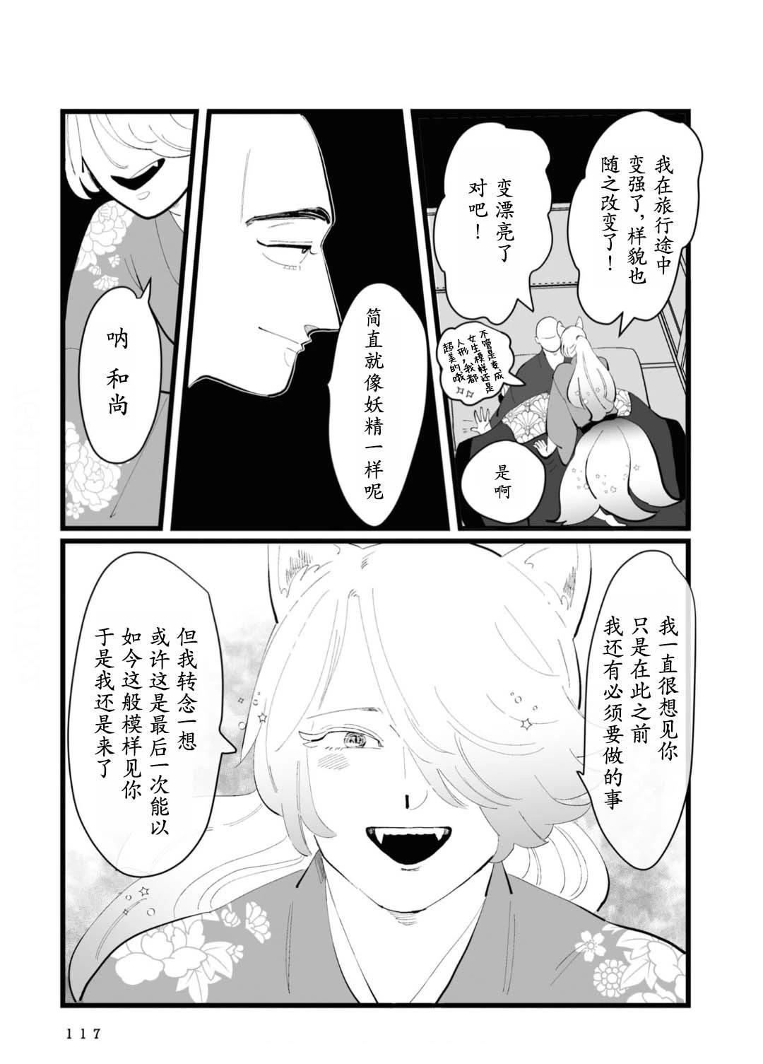 第26话3