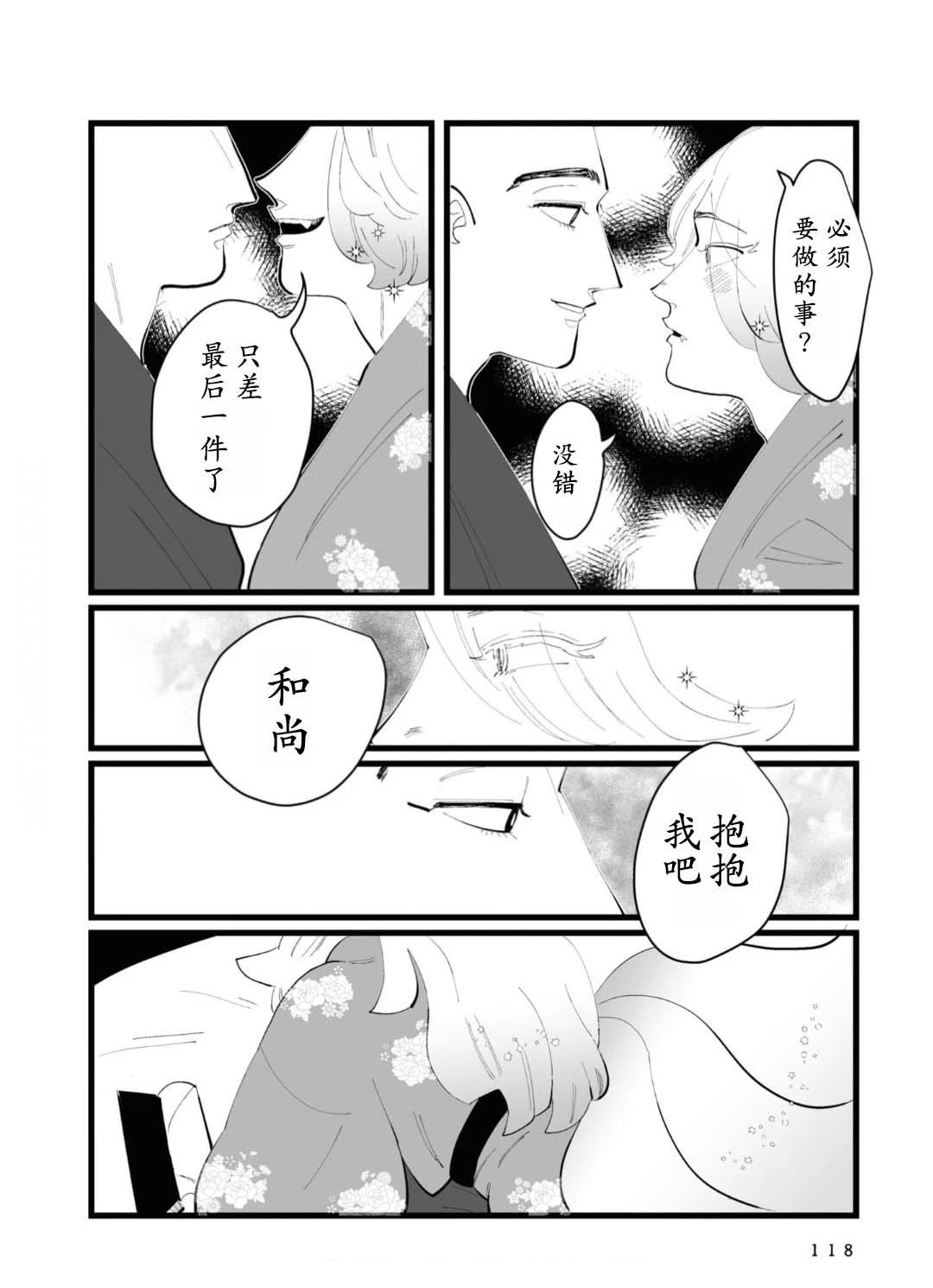 第26话4