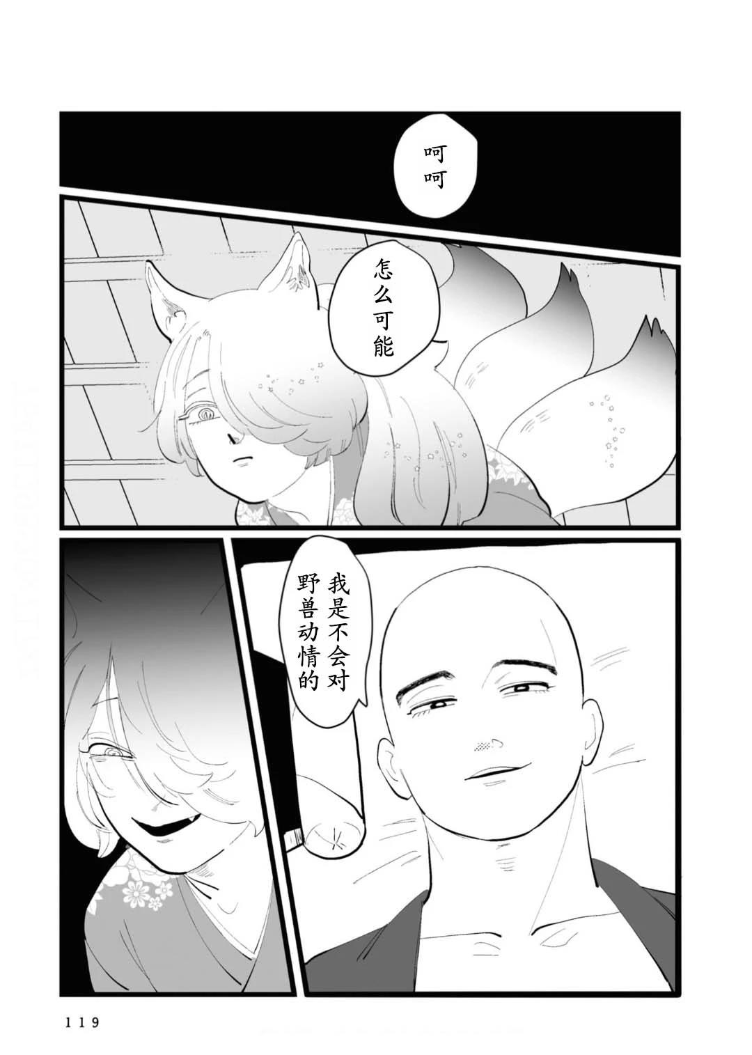 第26话5