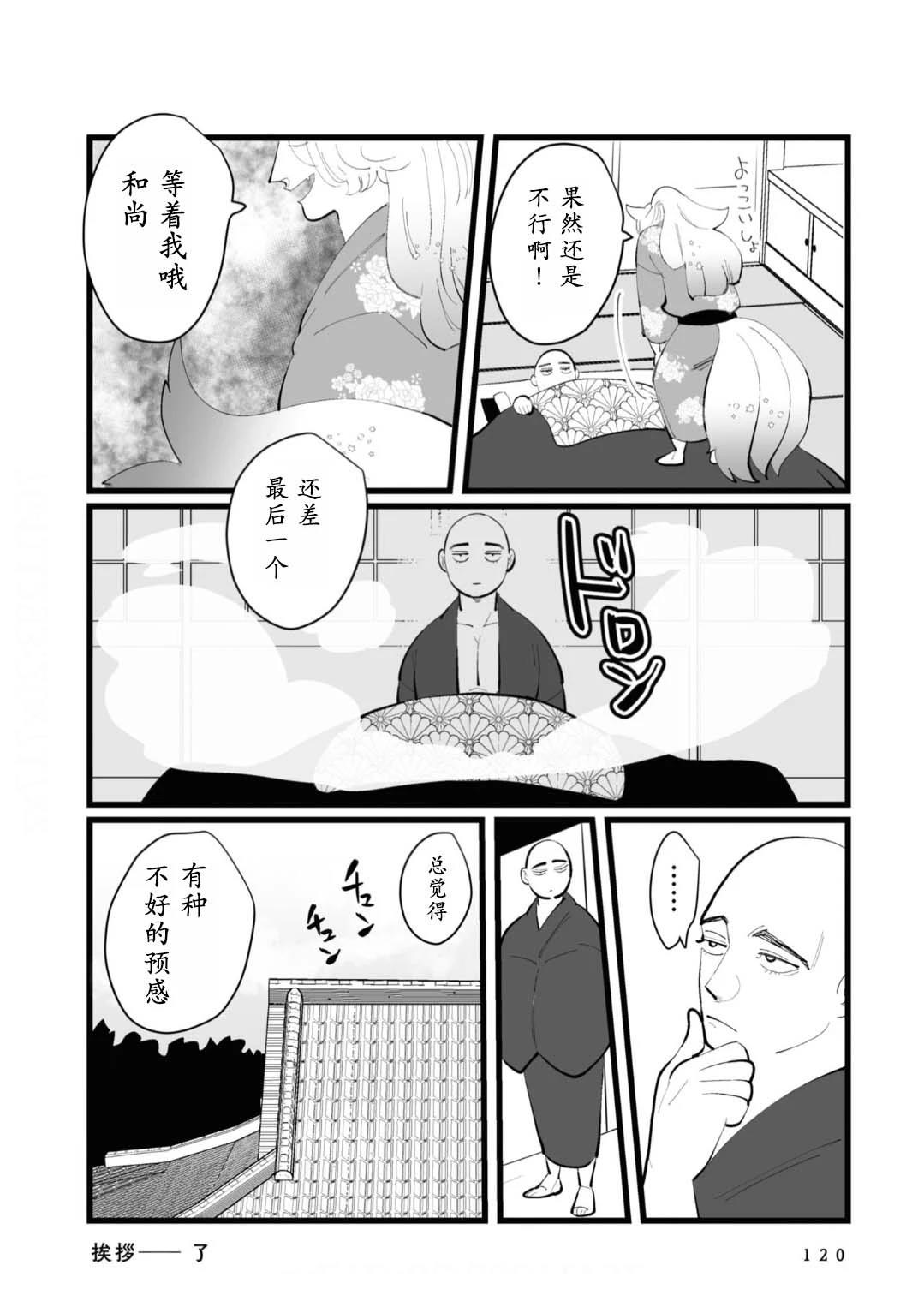第26话6