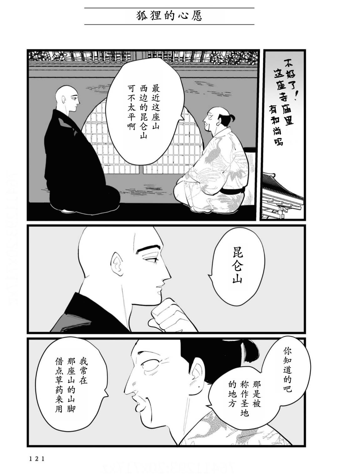 第27话0