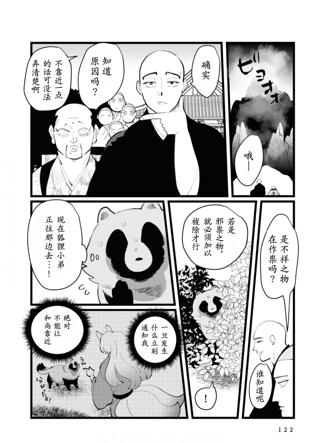 第27话1