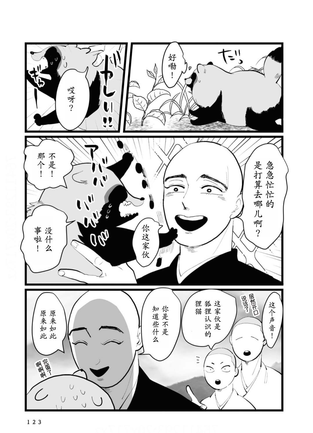 第27话2
