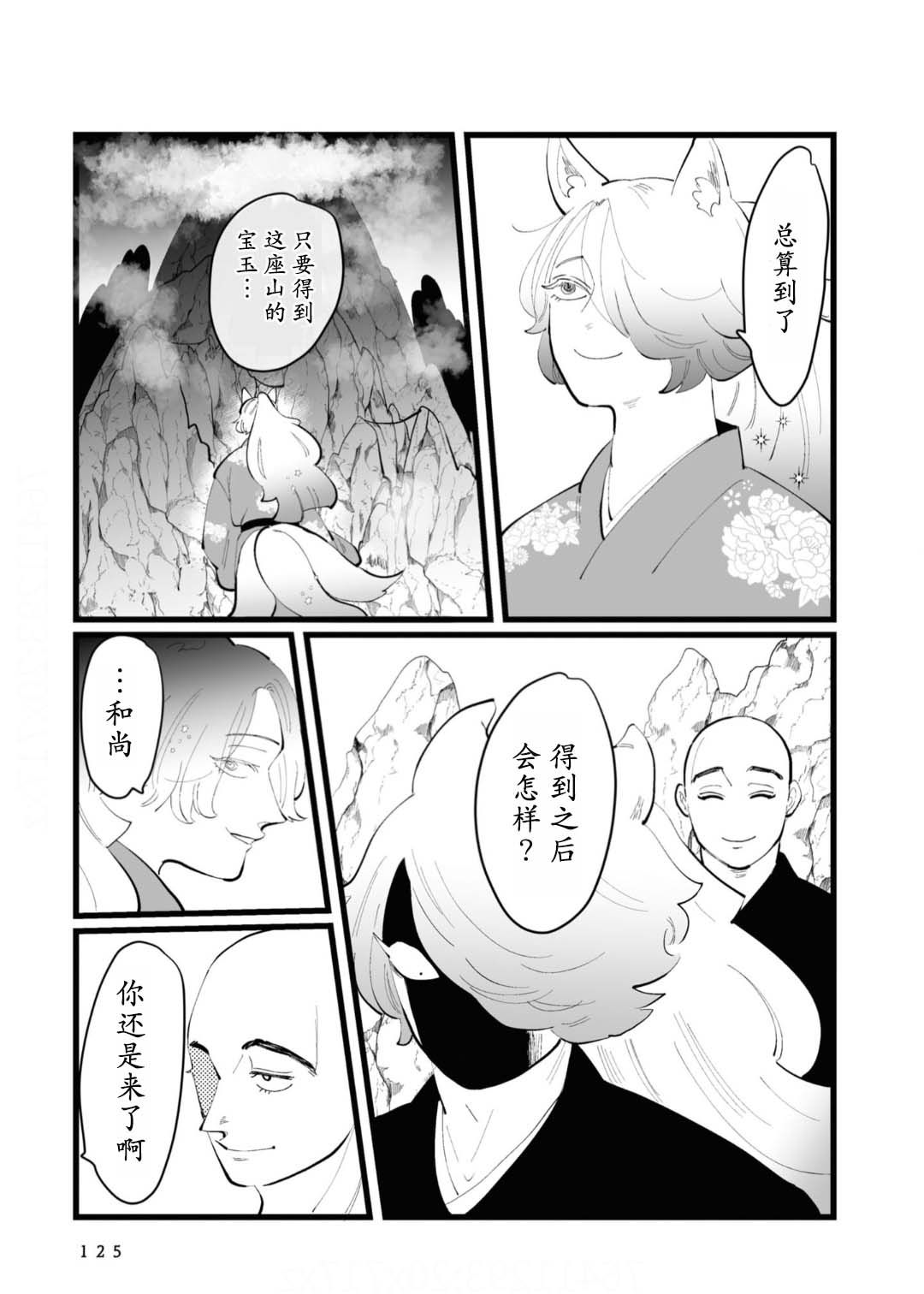 第27话4
