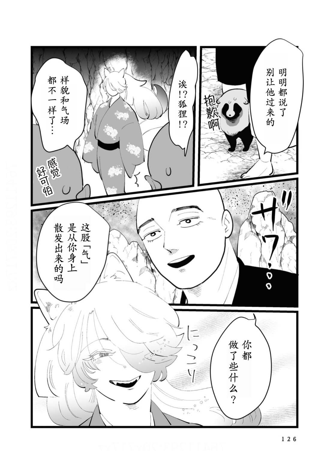 第27话5
