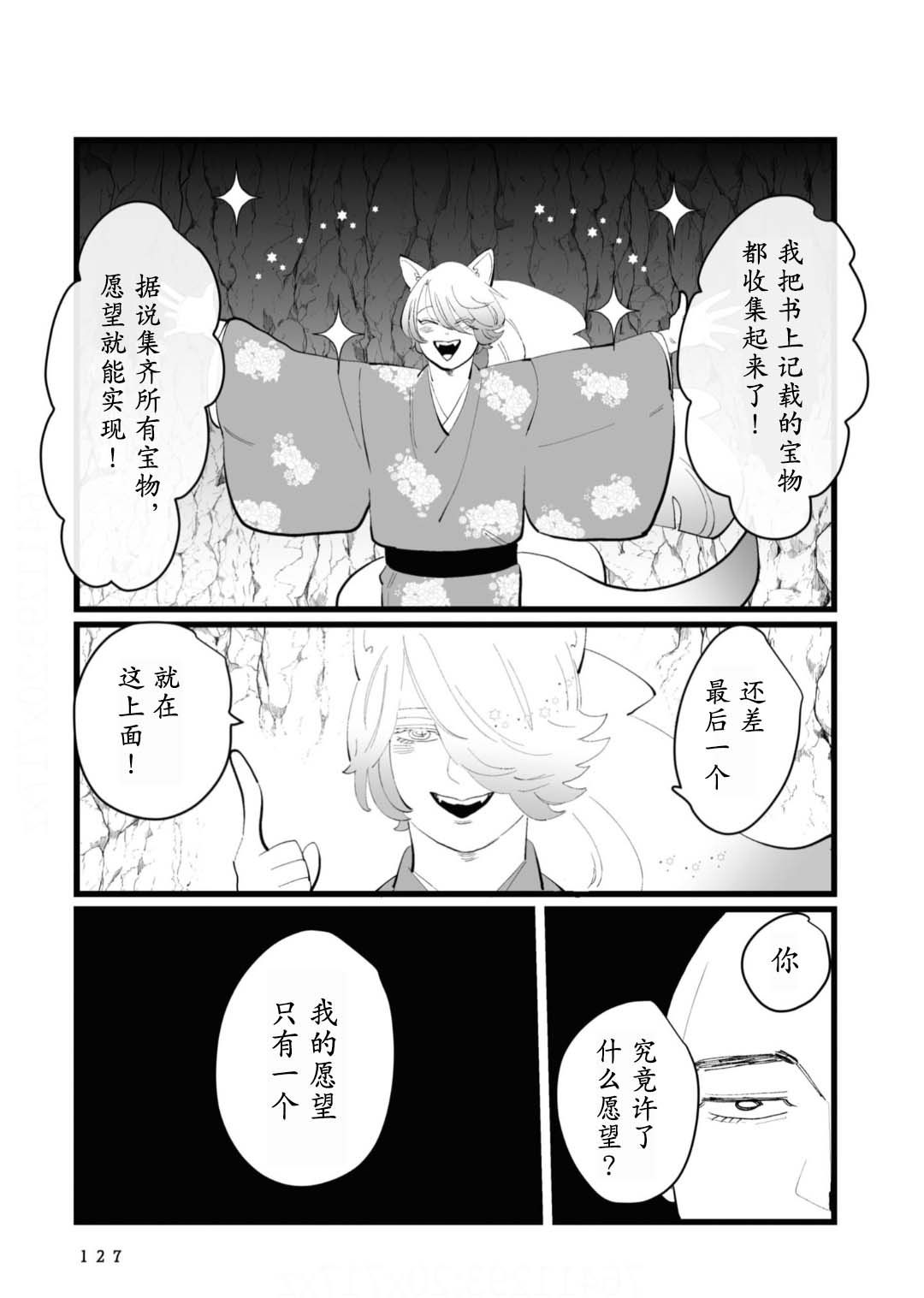 第27话6