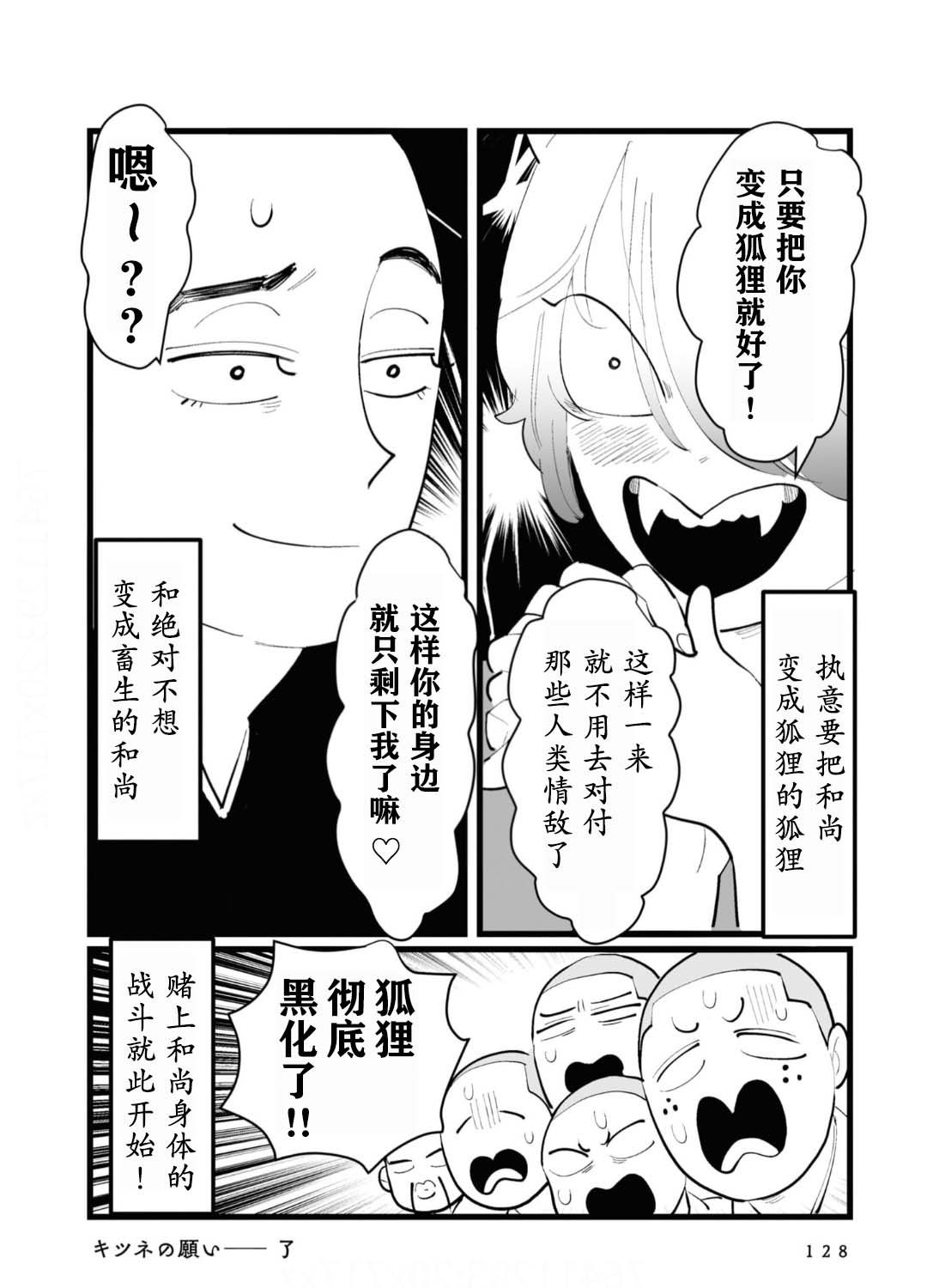 第27话7