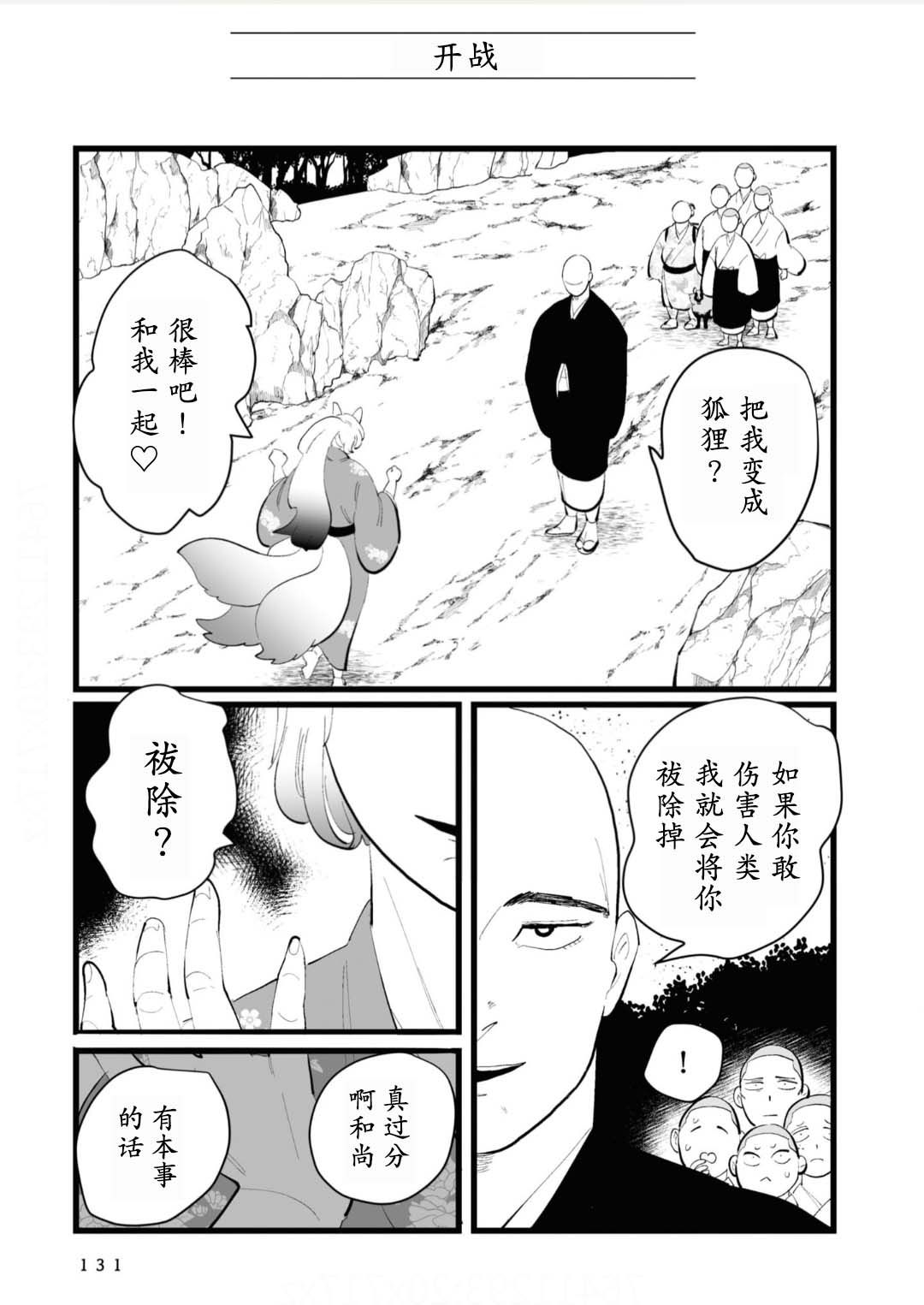 第29话1