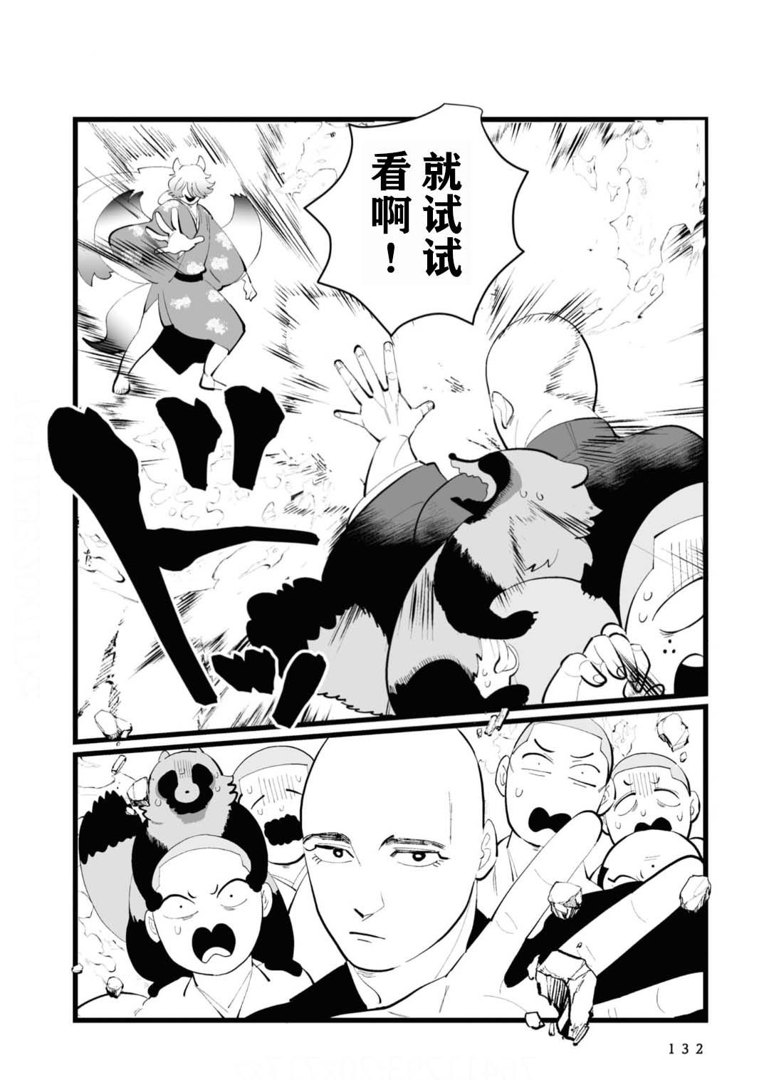 第29话2