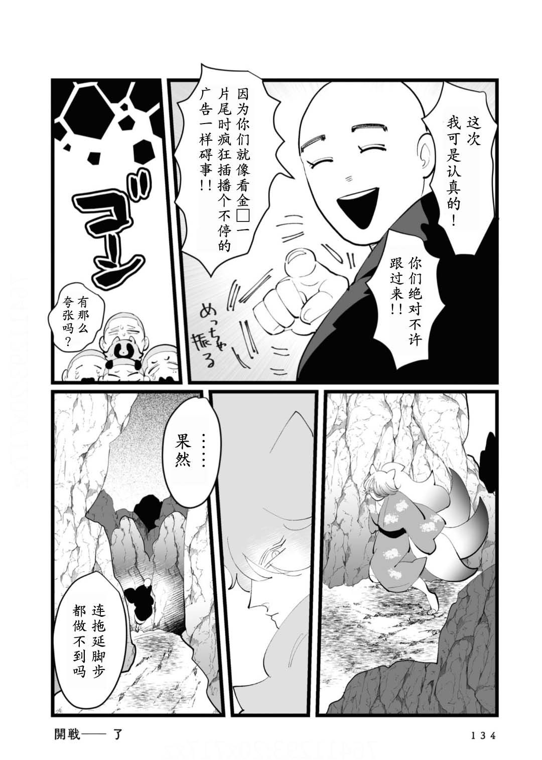 第29话4