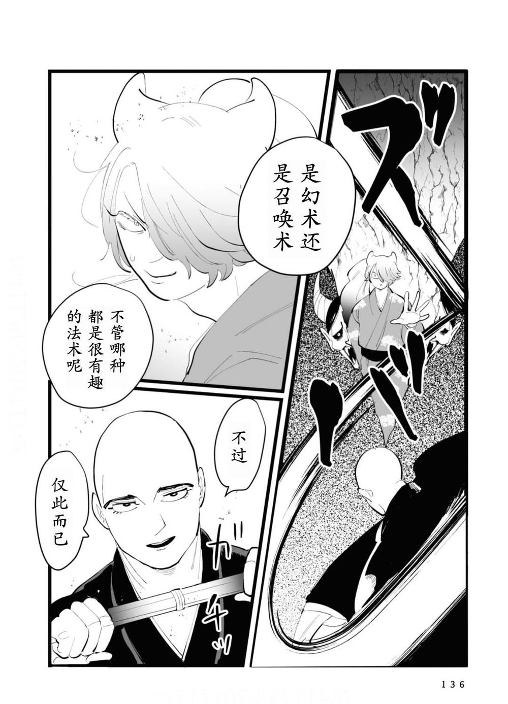 第30话2