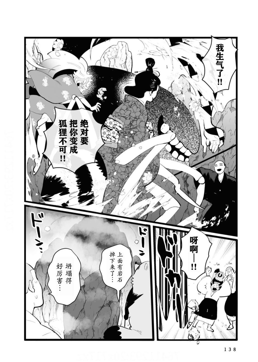 第30话3