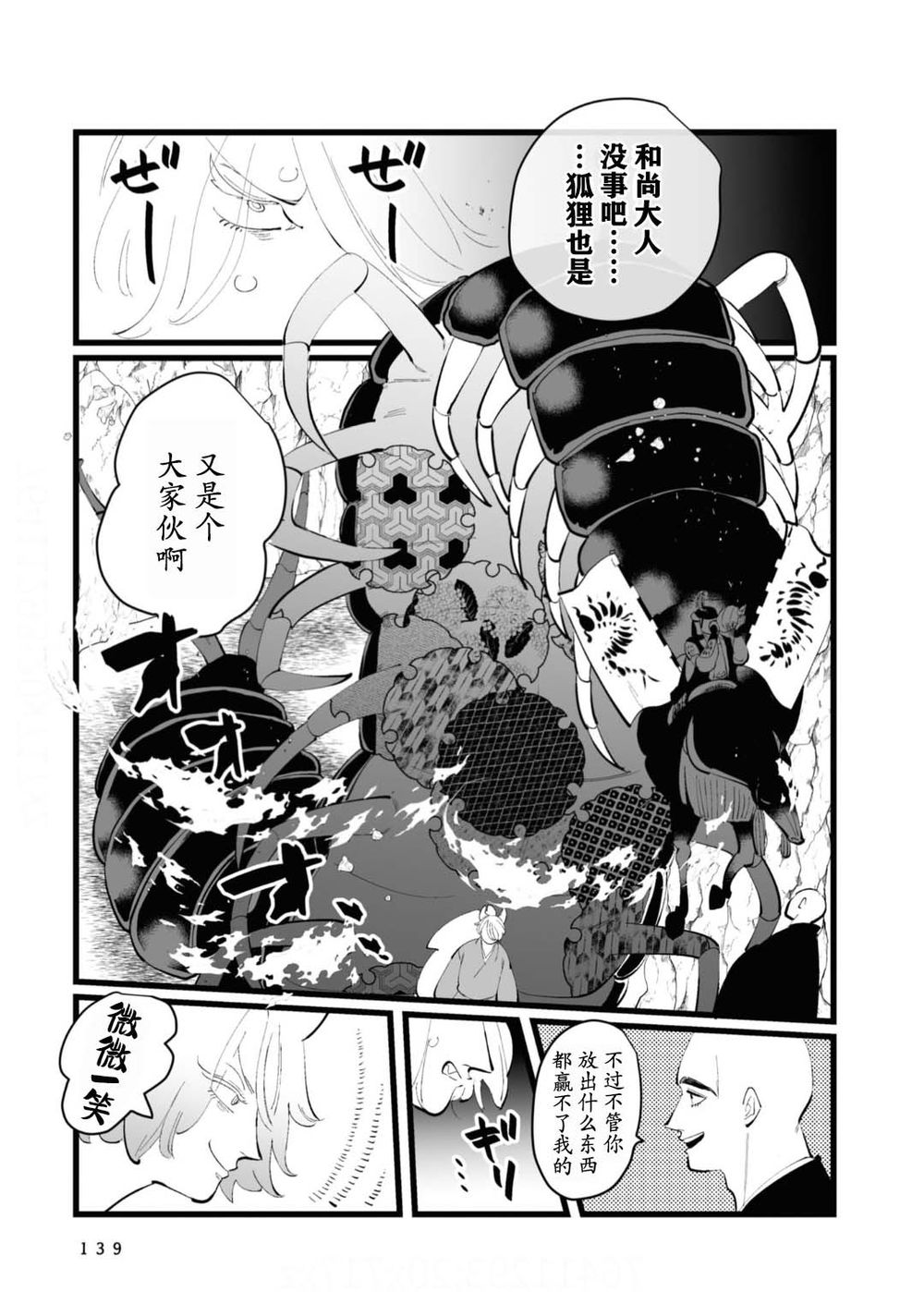 第30话4