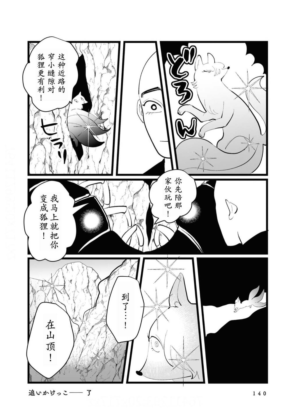 第30话5