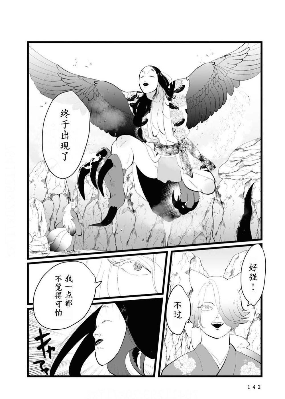 第31话1