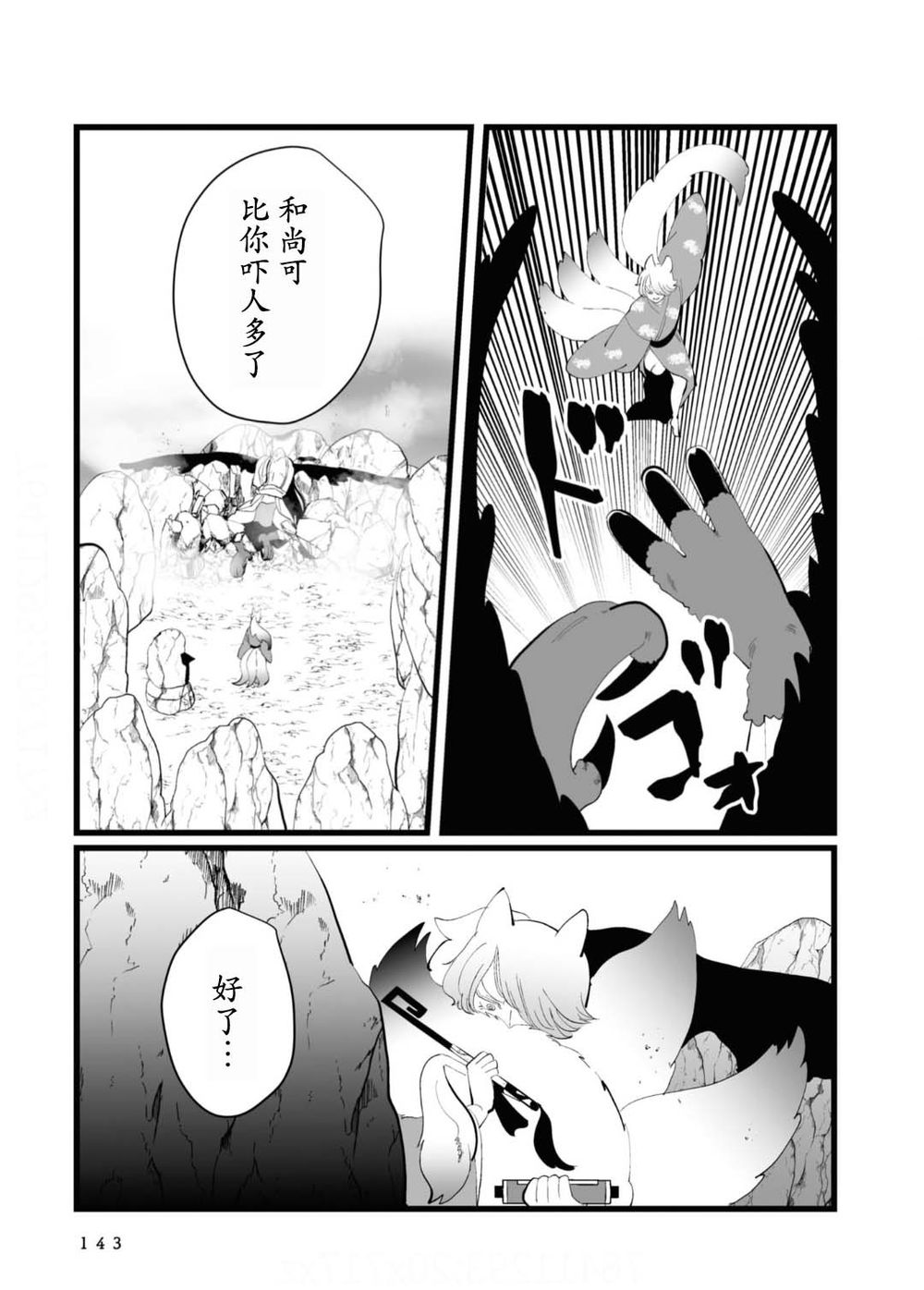 第31话2