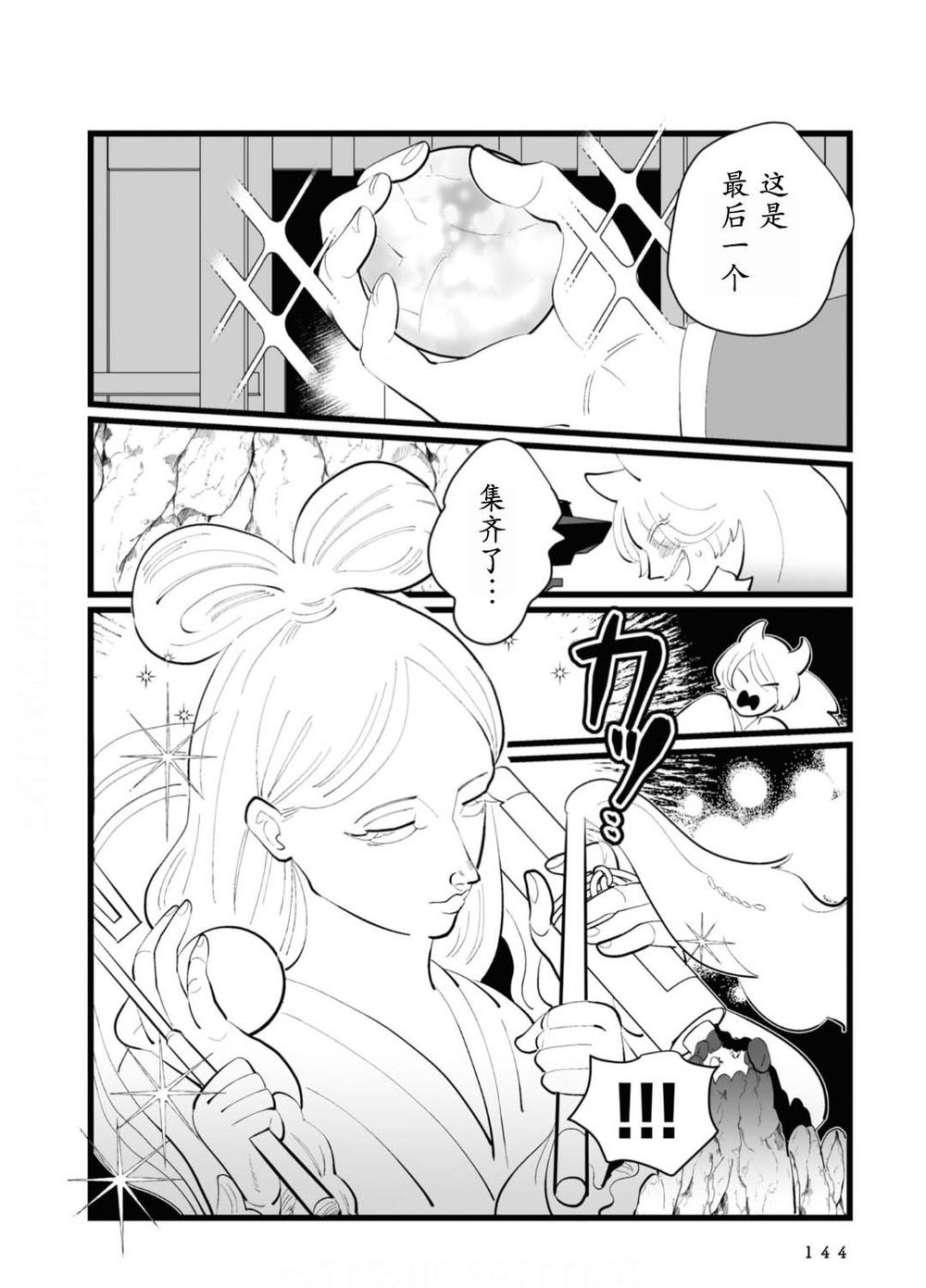 第31话3