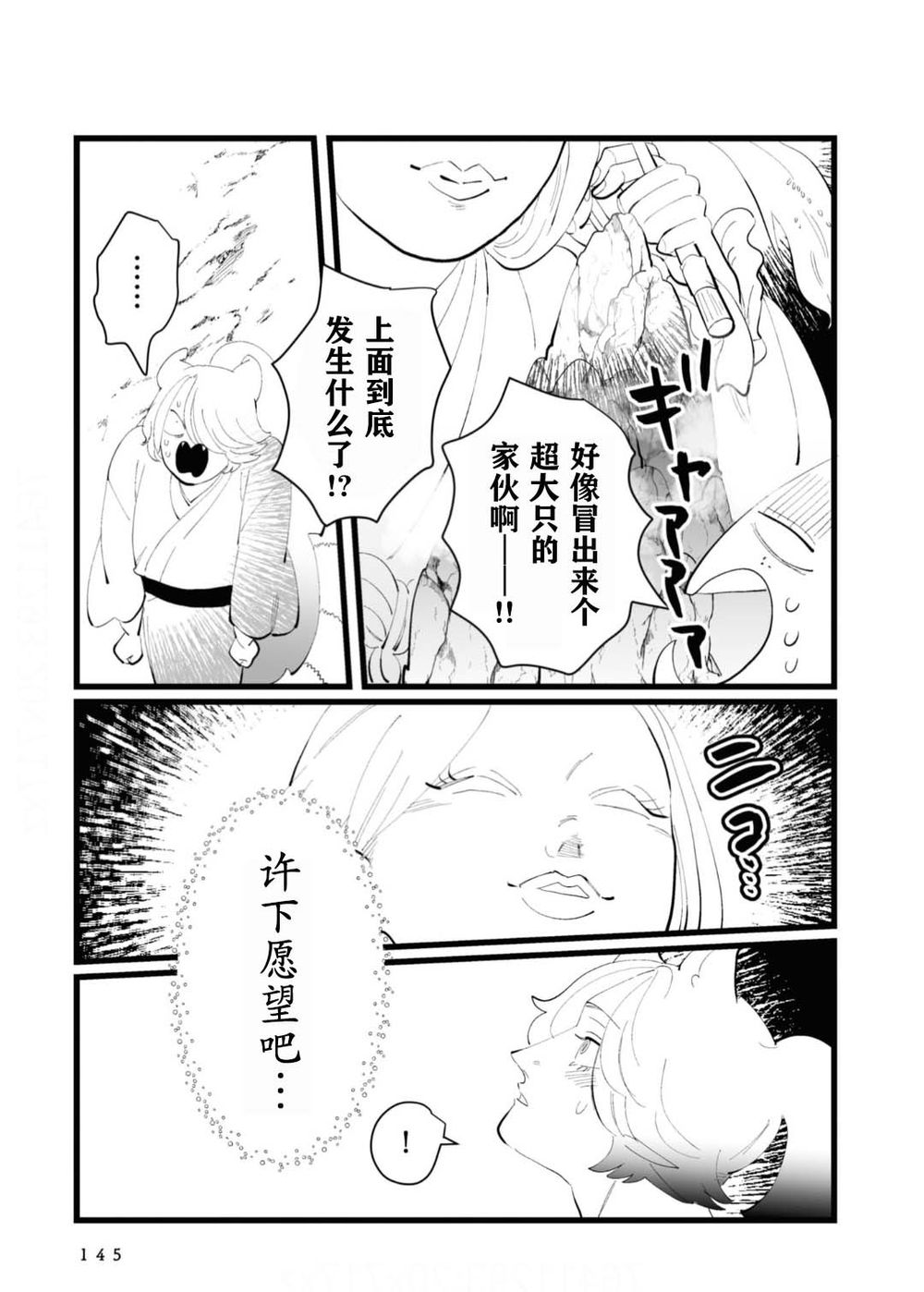 第31话4