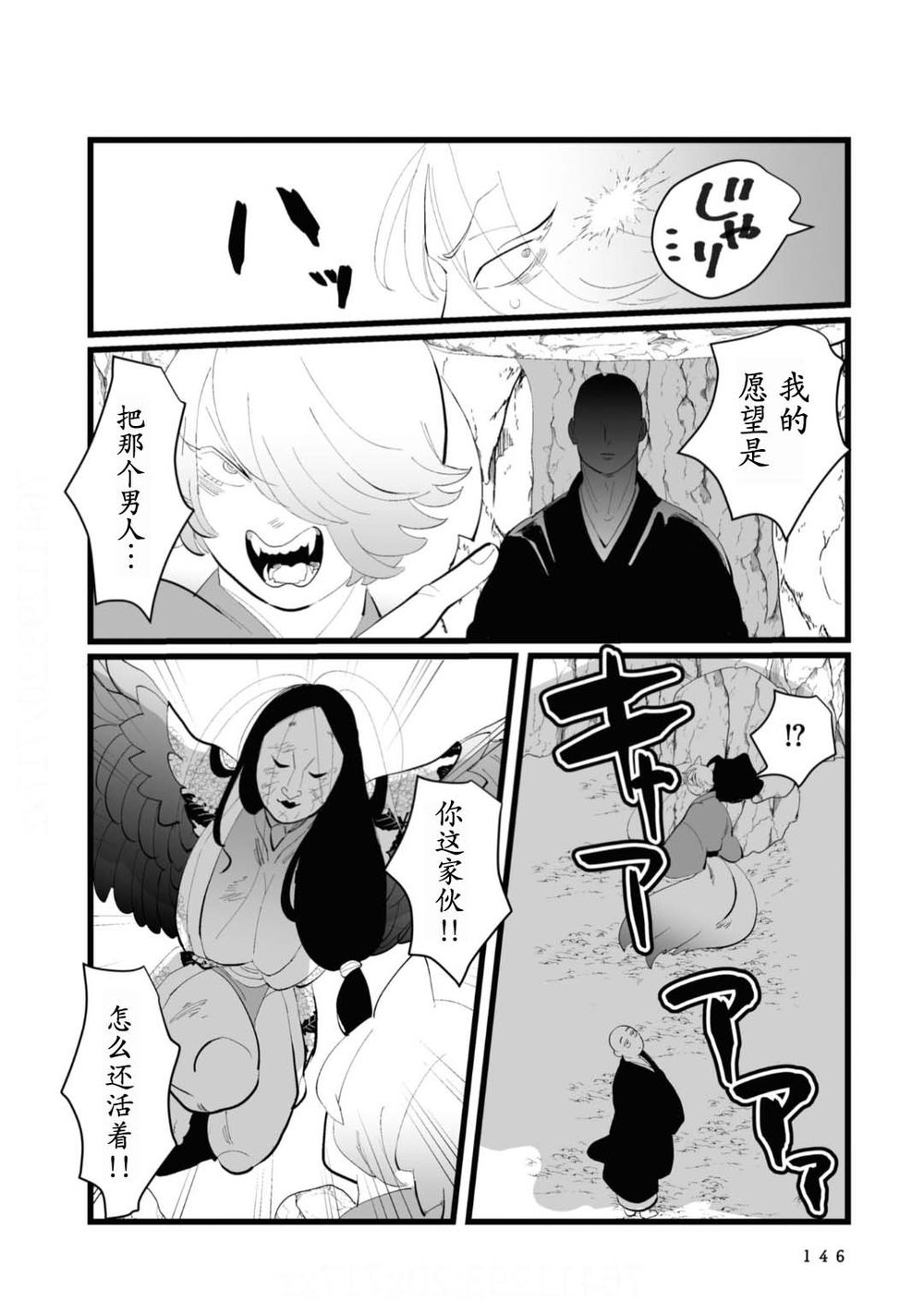 第31话5