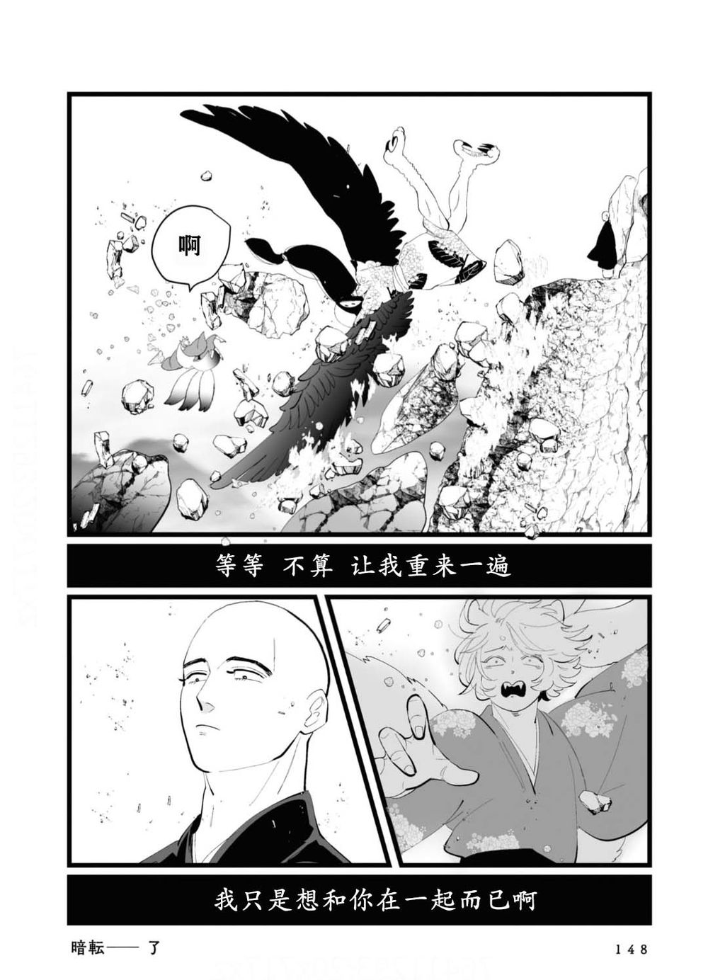 第31话7