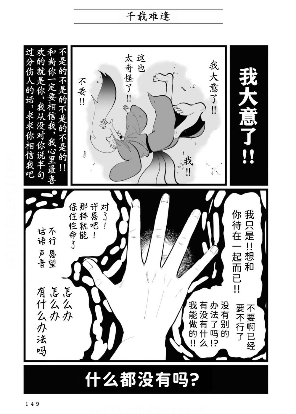 第32话0