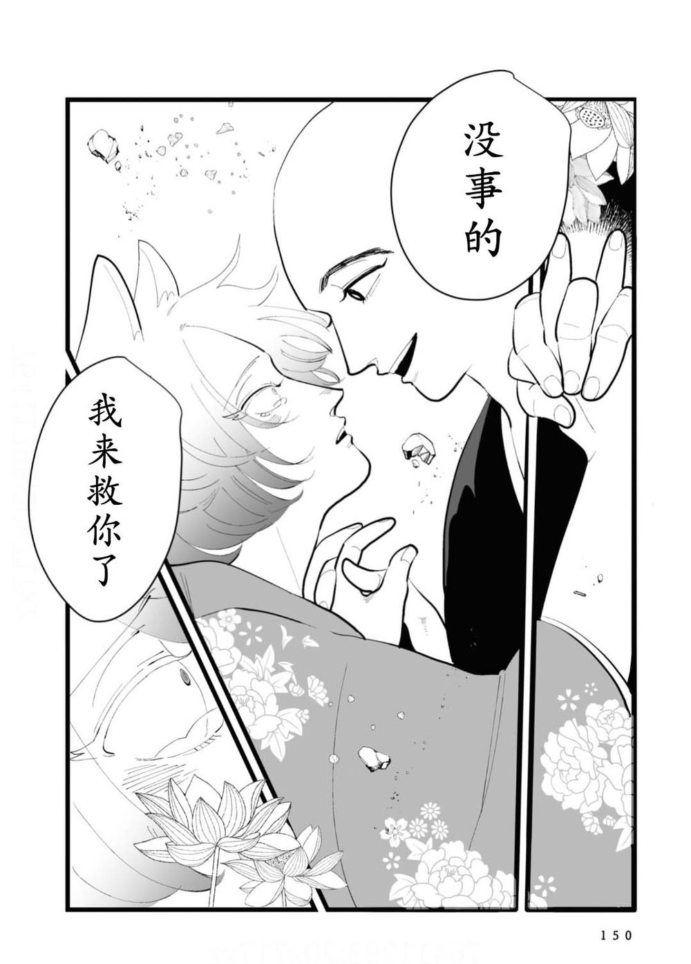 第32话1